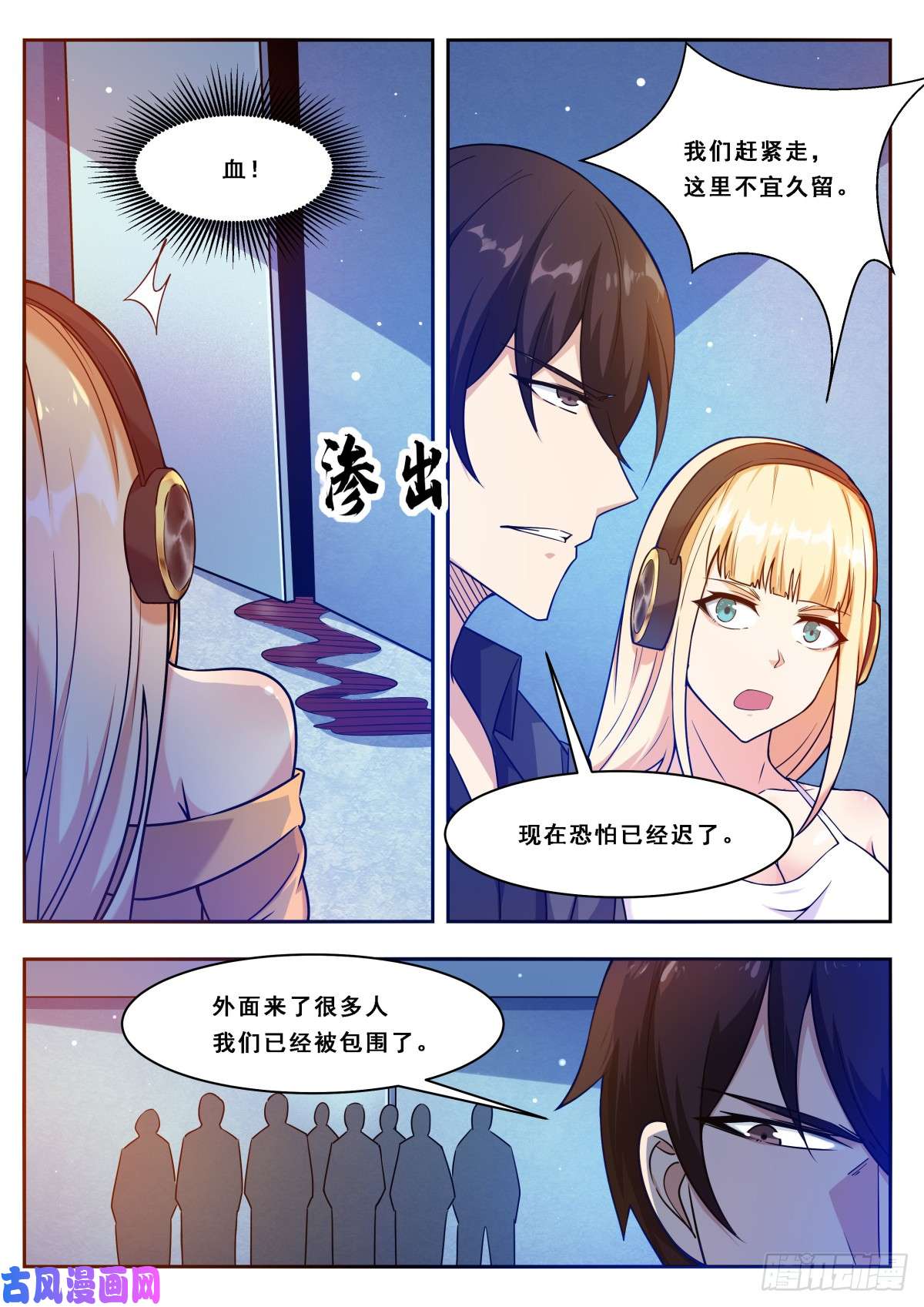最强神王第111话 召唤神龙