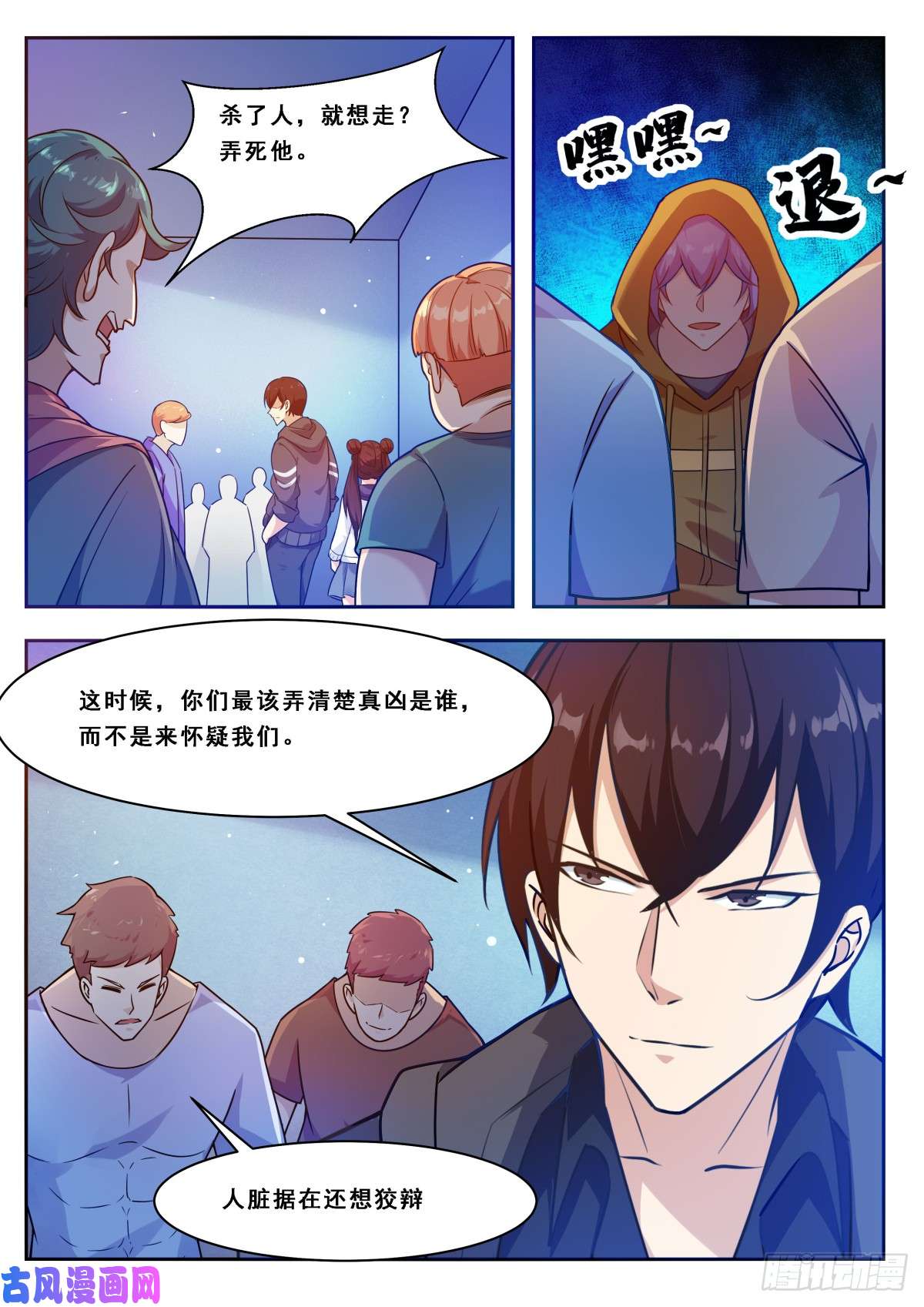 最强神王第111话 召唤神龙