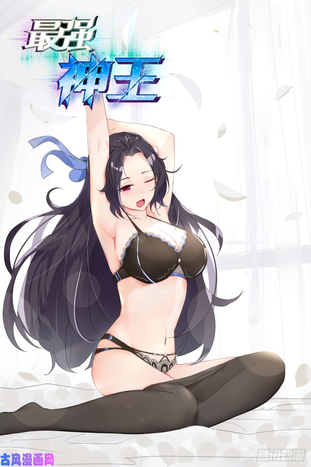 最强神王第112话 化繁为简