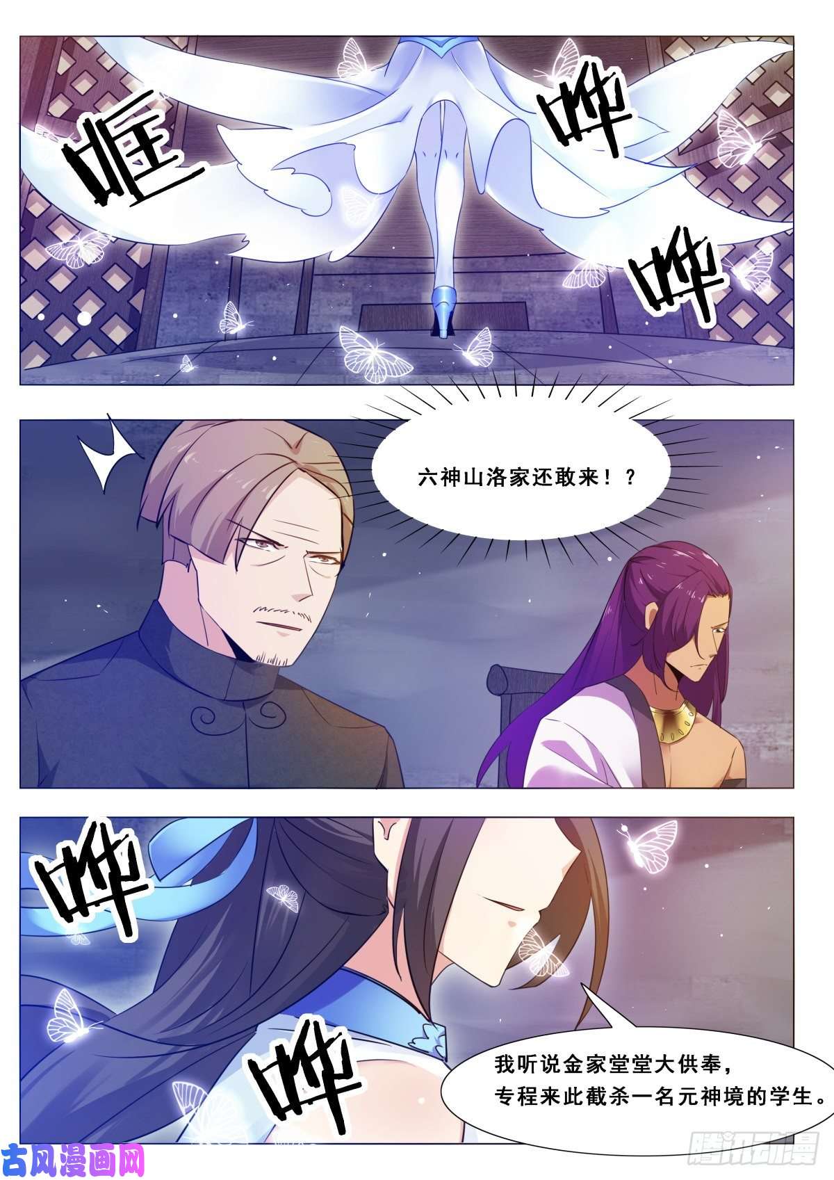 最强神王第114话 收我为徒