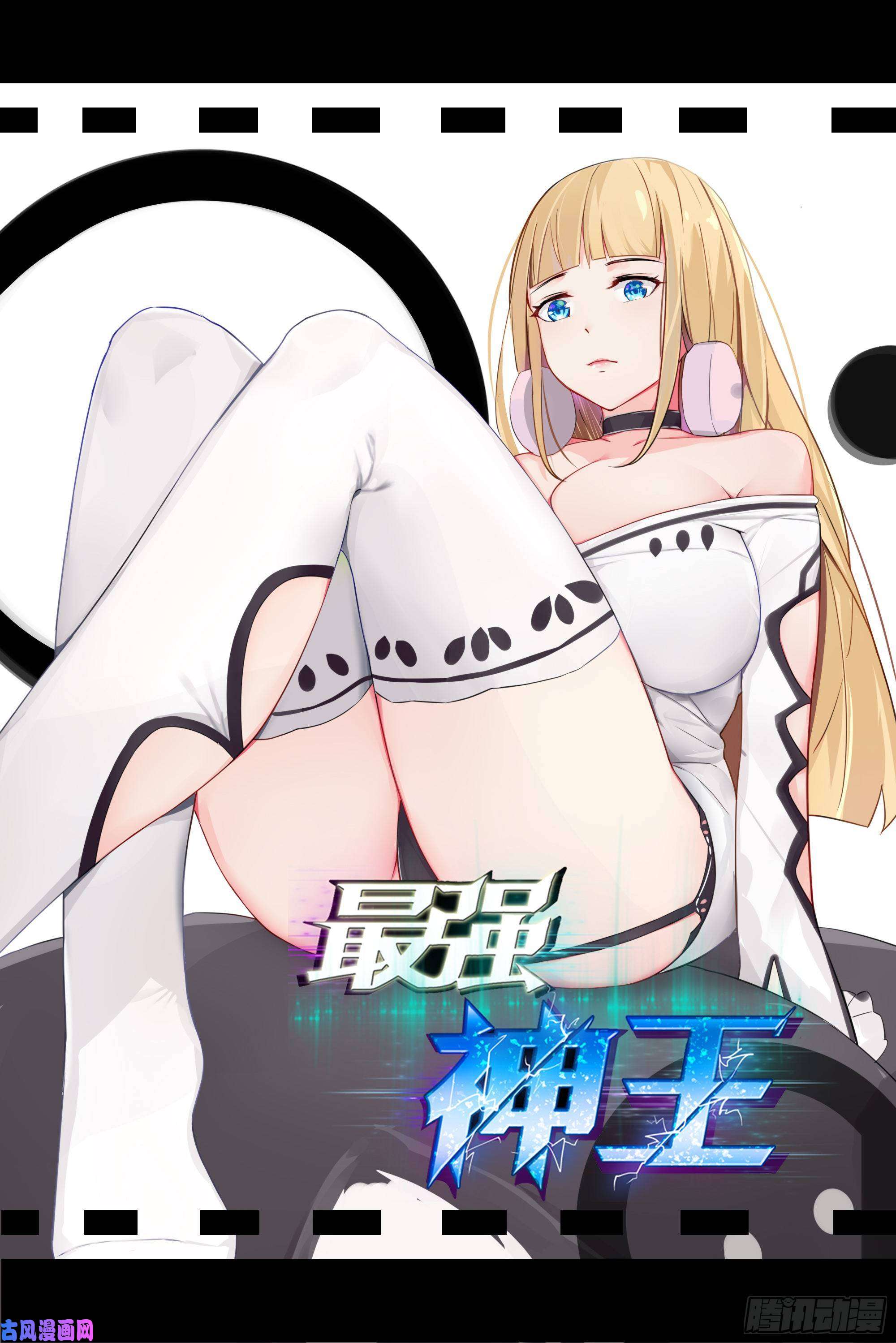 最强神王第114话 收我为徒