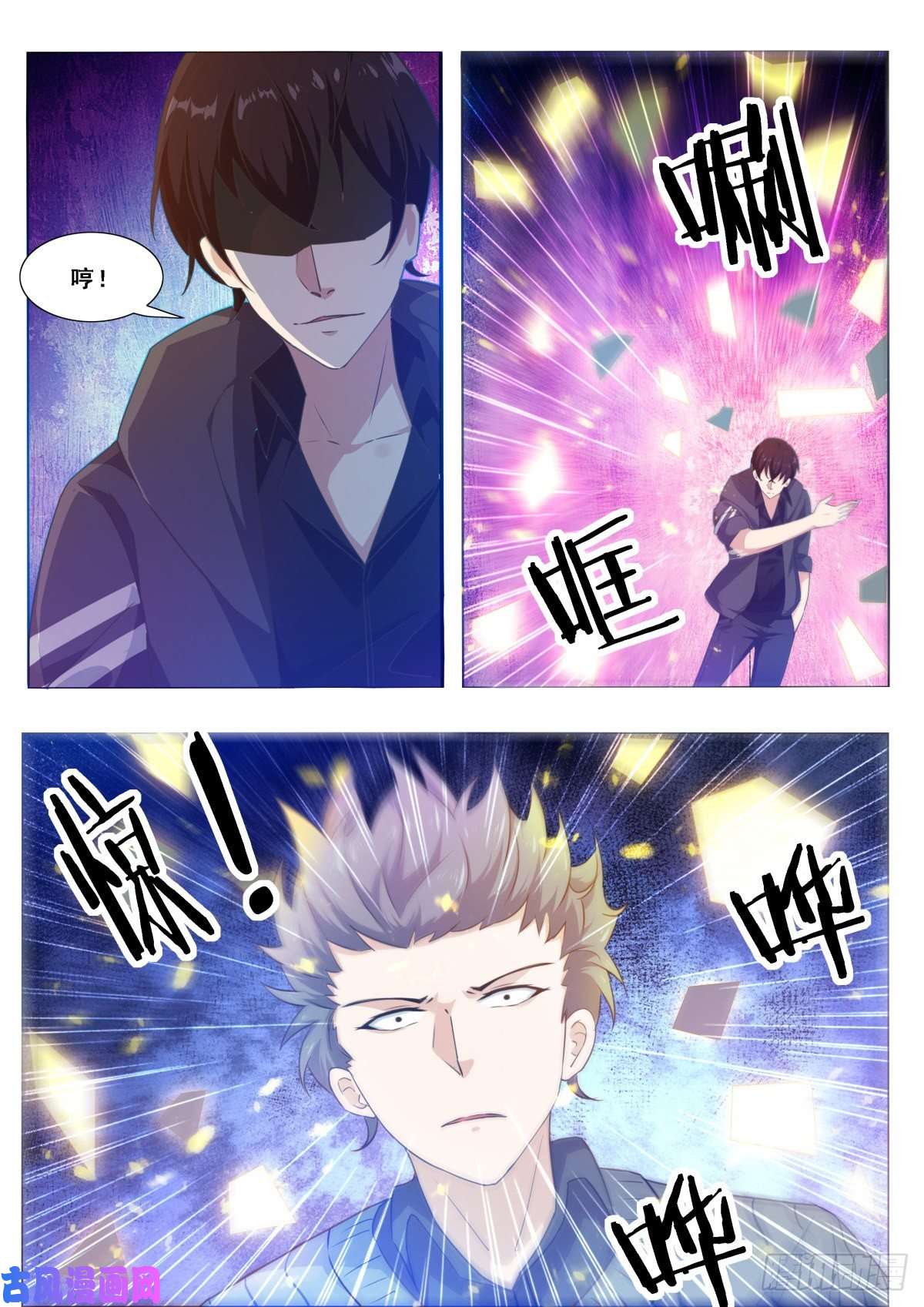 最强神王第114话 收我为徒