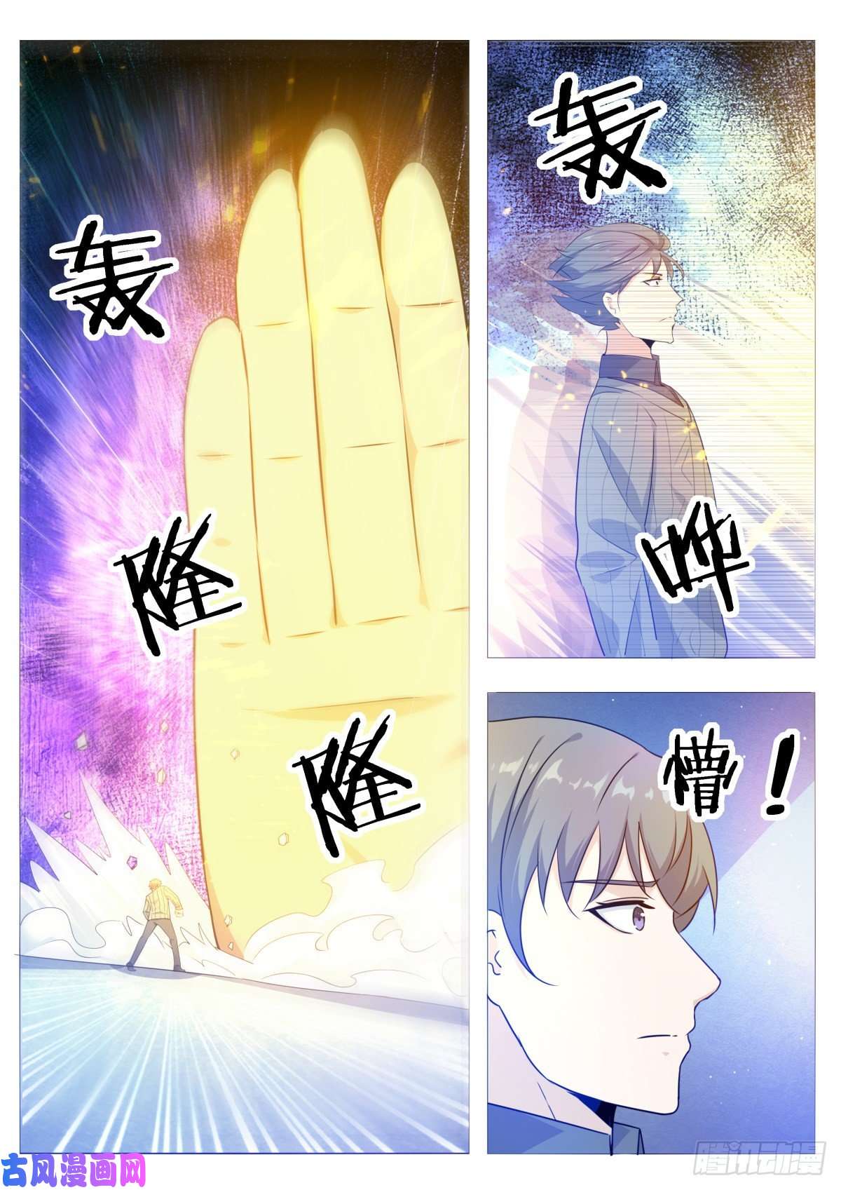 最强神王第114话 收我为徒