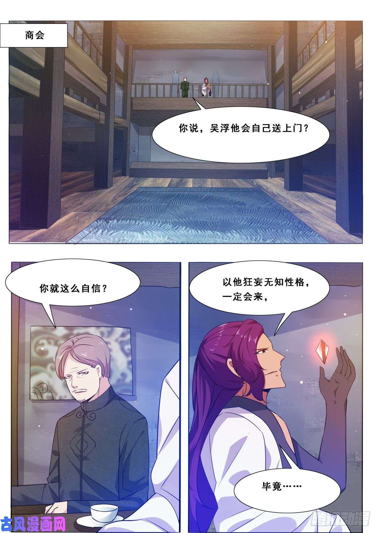 最强神王第114话 收我为徒