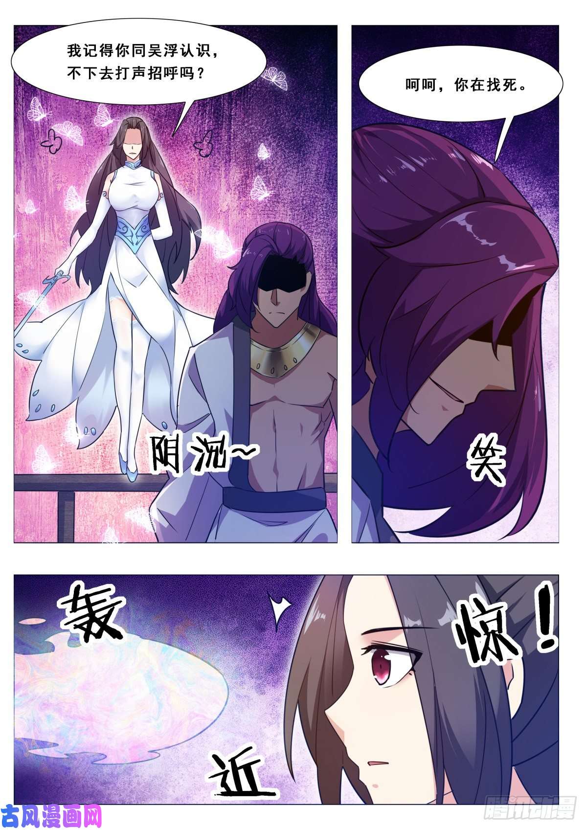 最强神王第115话 元神境的小哈