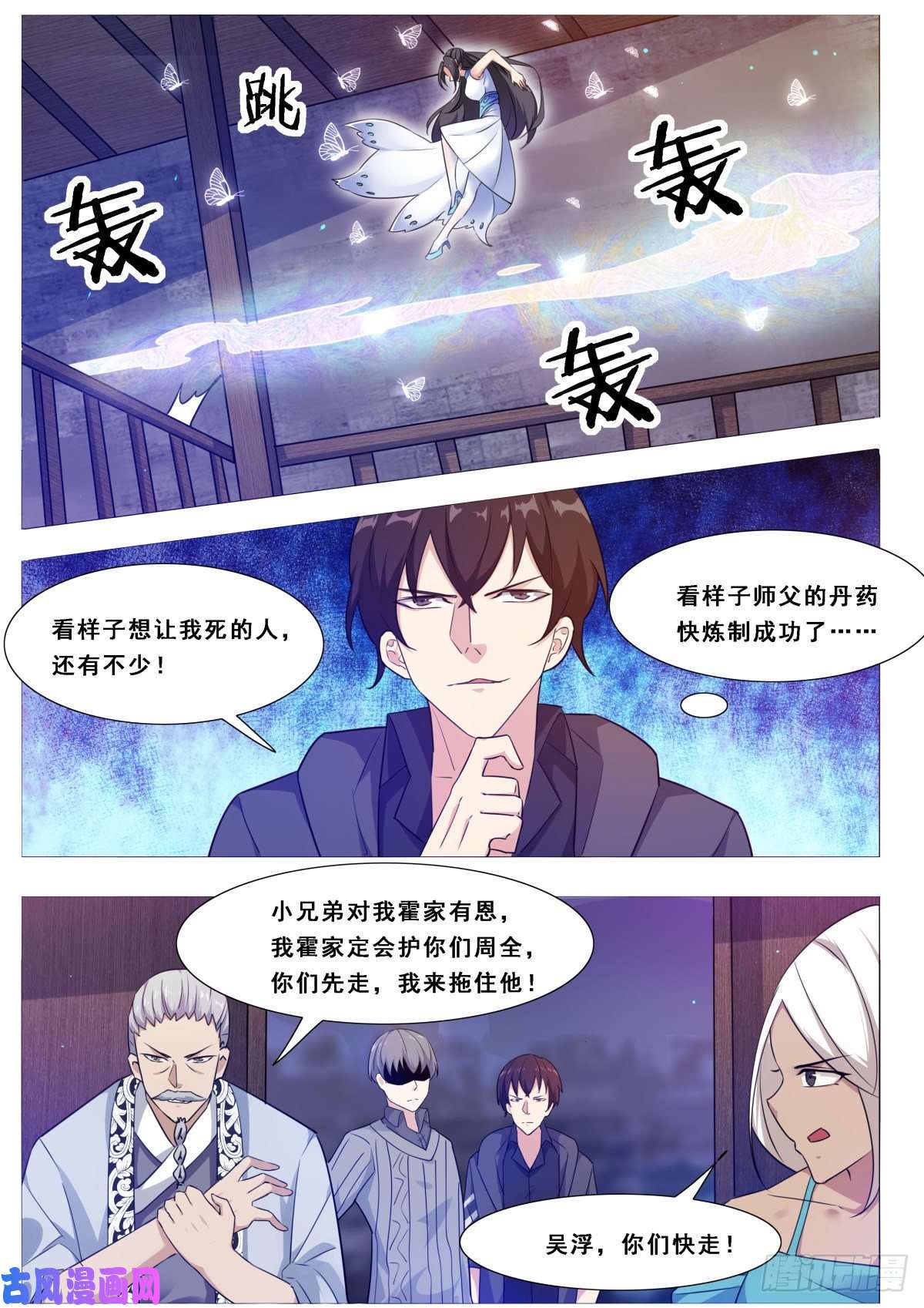 最强神王第115话 元神境的小哈