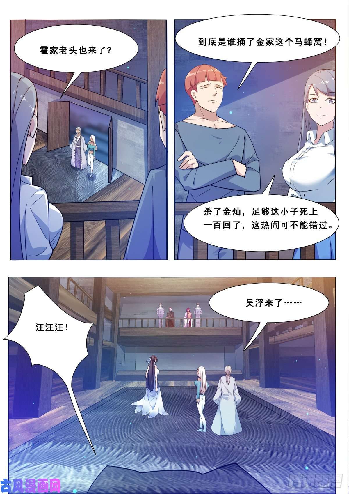 最强神王第115话 元神境的小哈