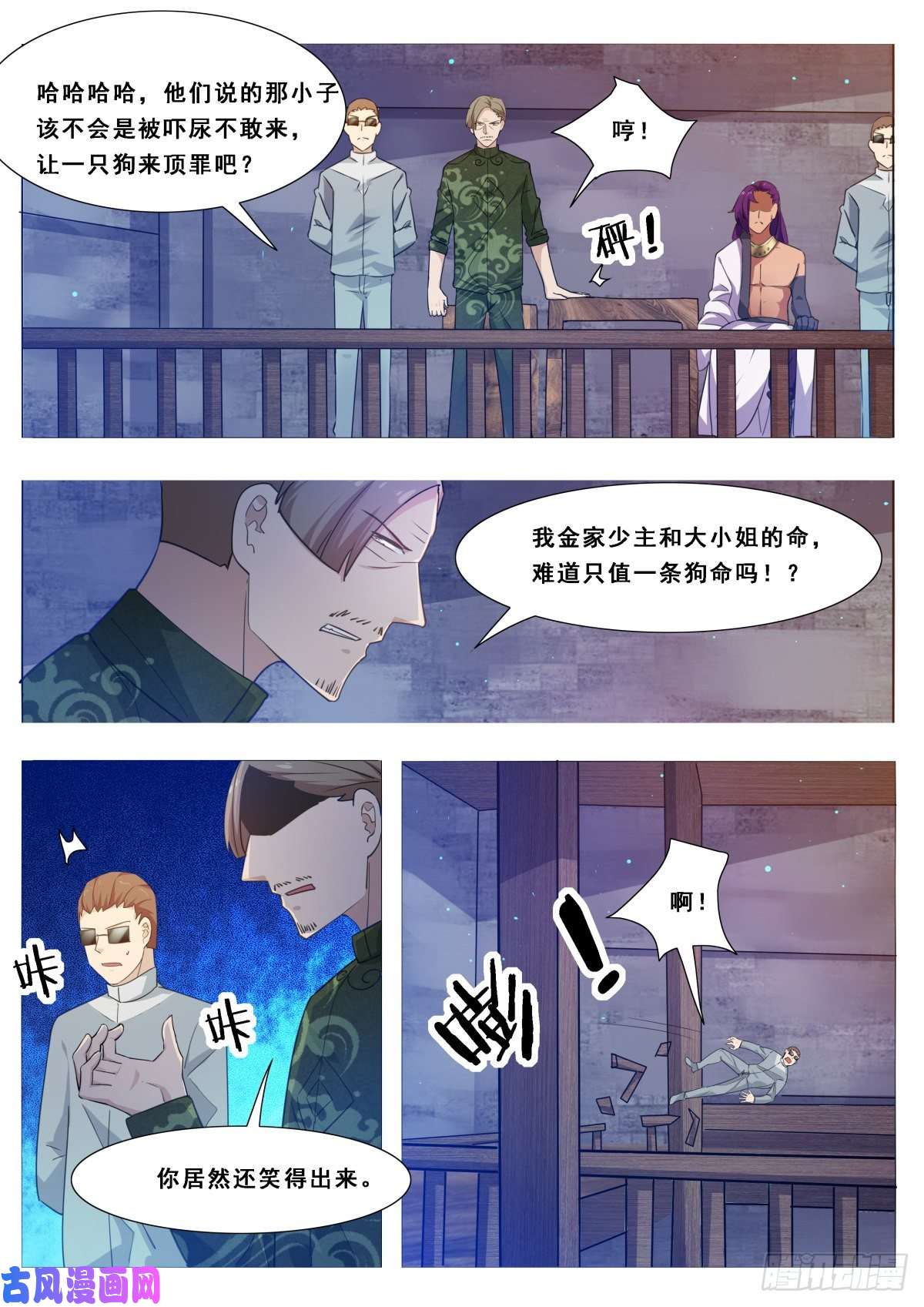 最强神王第115话 元神境的小哈