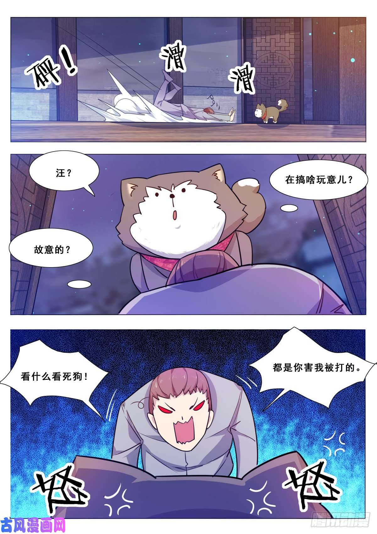 最强神王第115话 元神境的小哈