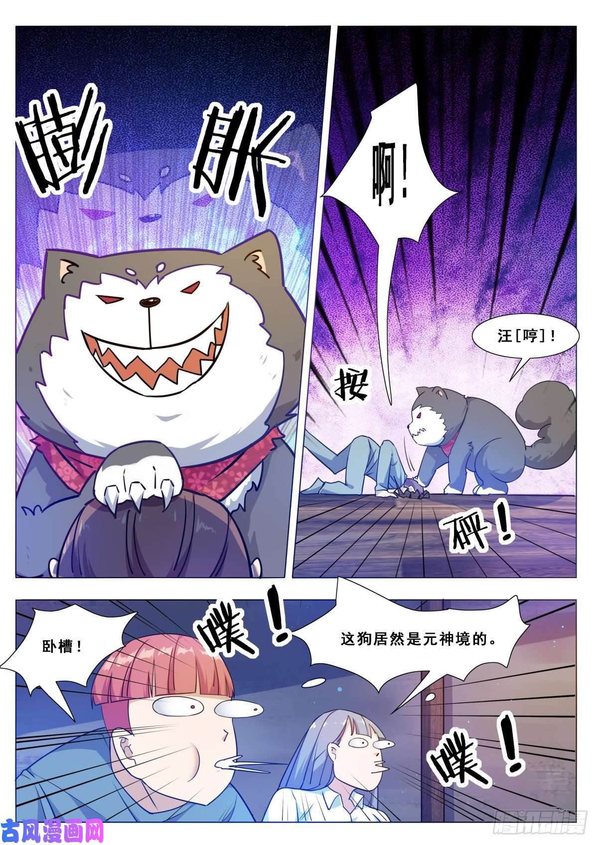 最强神王第115话 元神境的小哈