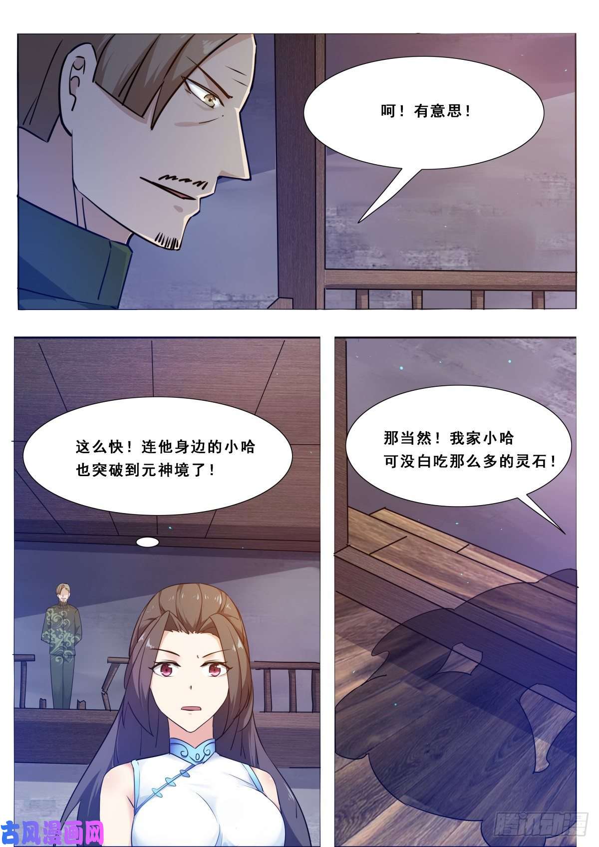 最强神王第115话 元神境的小哈