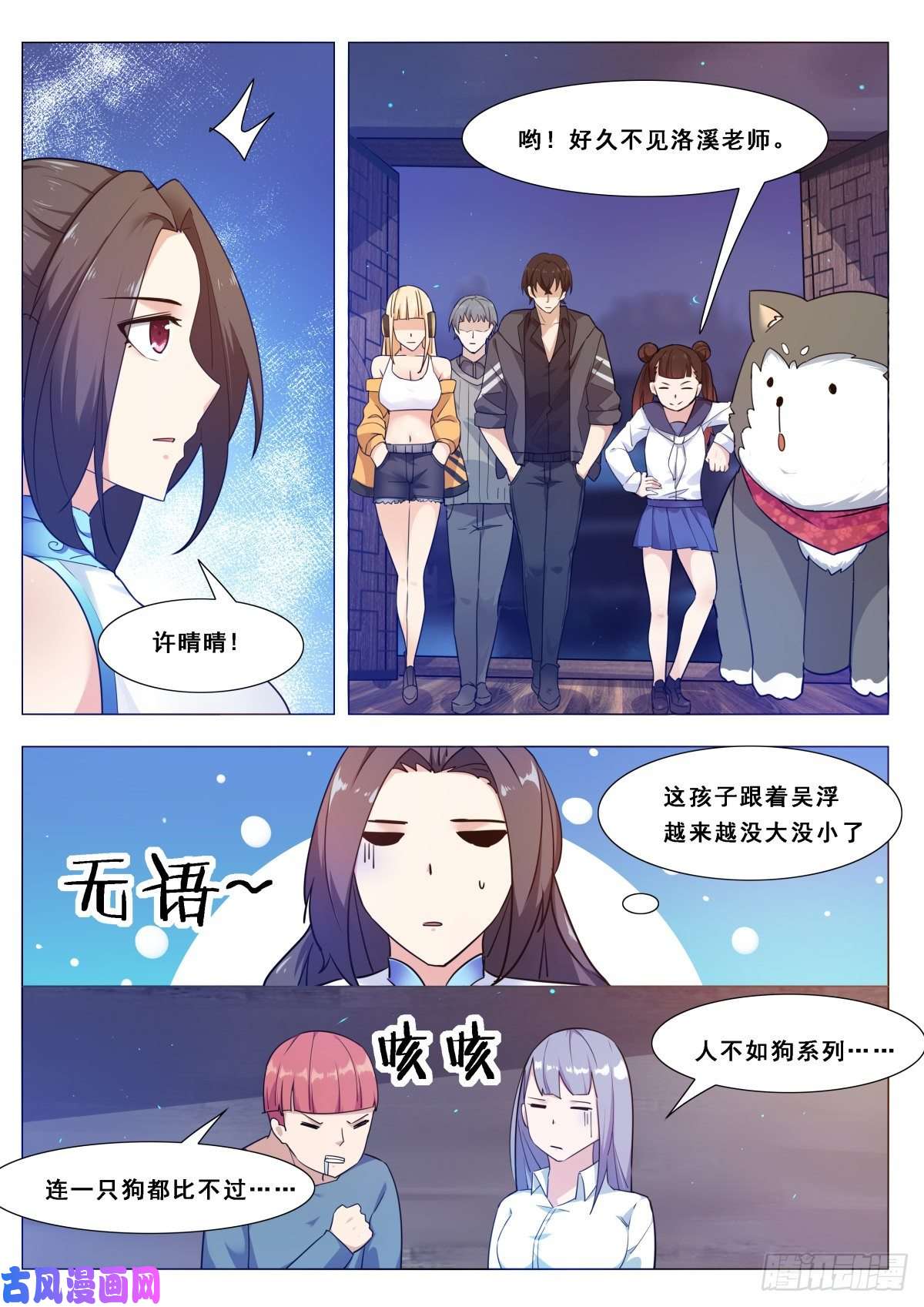 最强神王第115话 元神境的小哈