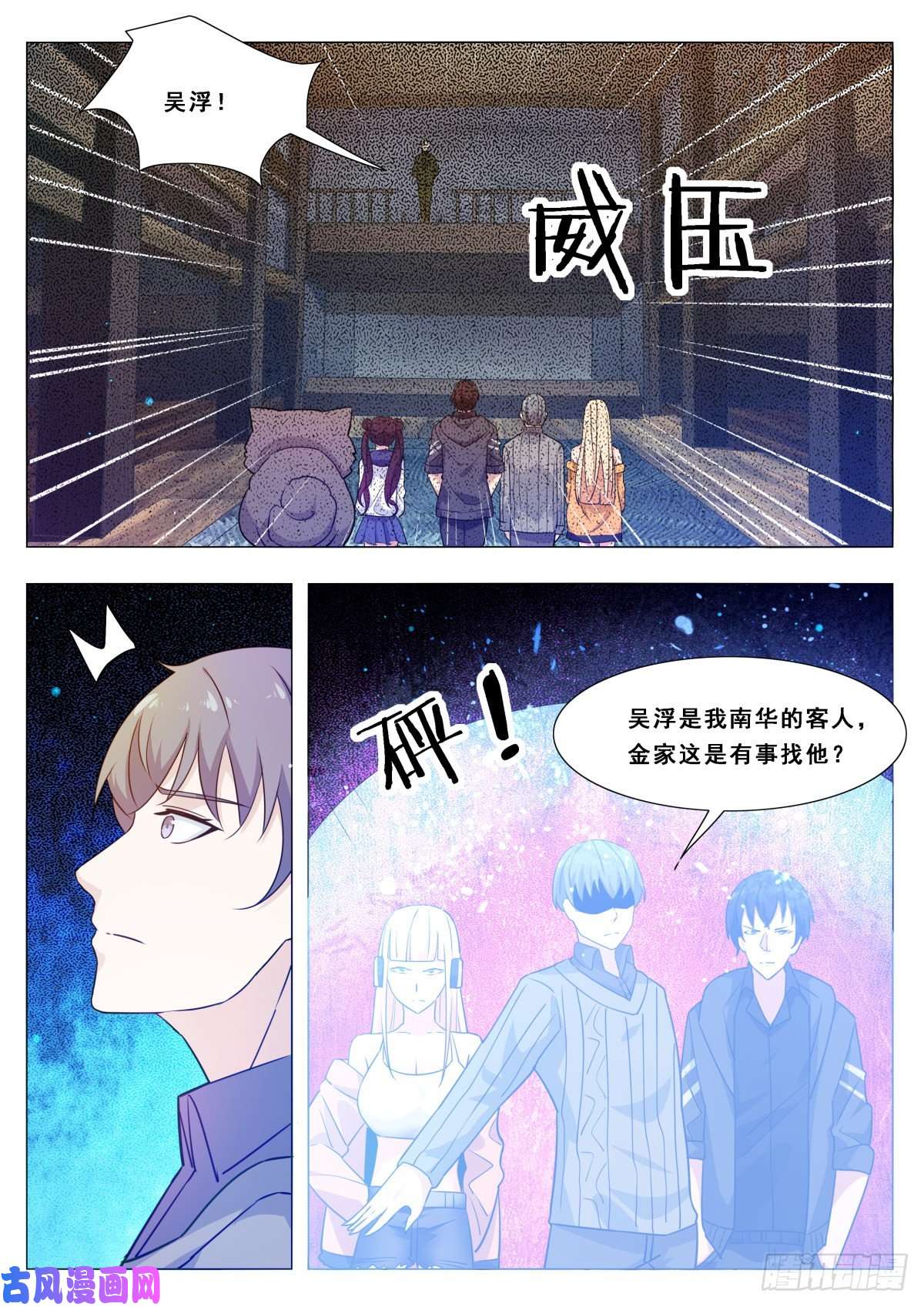 最强神王第115话 元神境的小哈