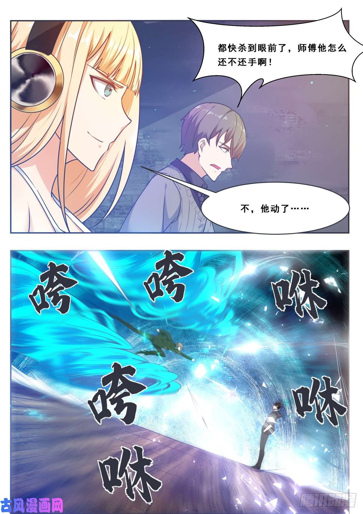最强神王第116话 全力击杀