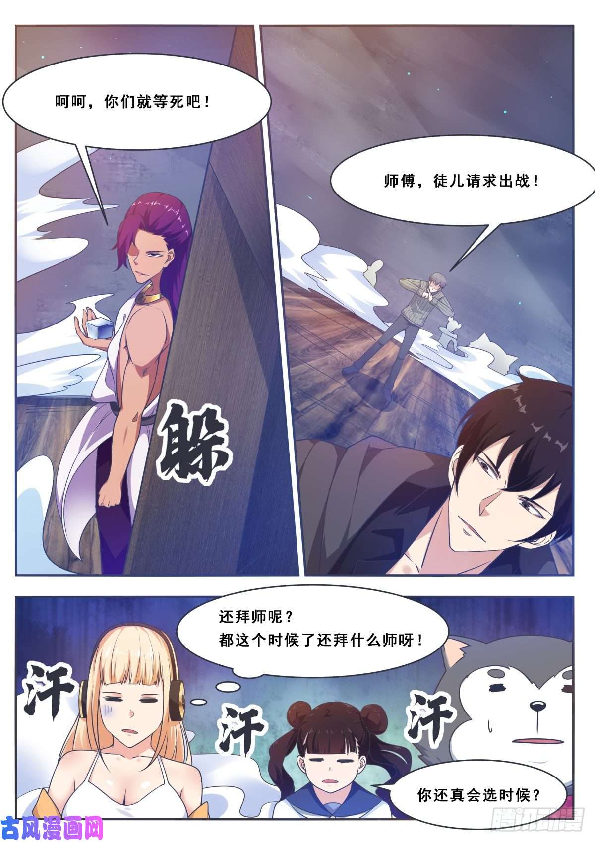 最强神王第116话 全力击杀