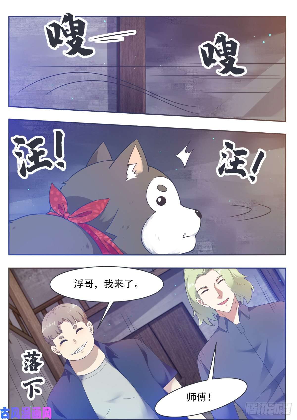 最强神王第118话 驱赶吴浮