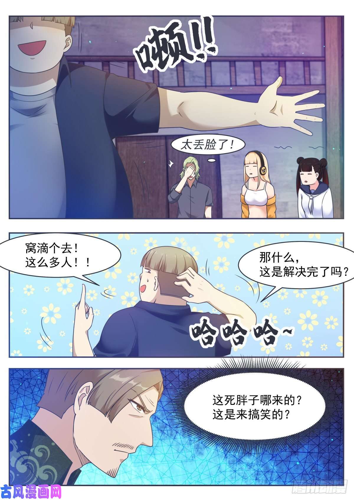 最强神王第118话 驱赶吴浮