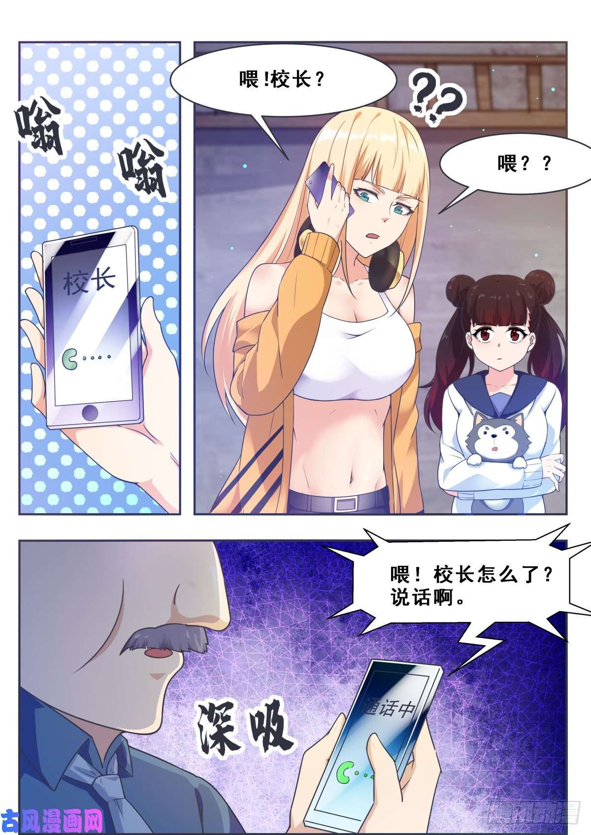 最强神王第119话 老头挺强