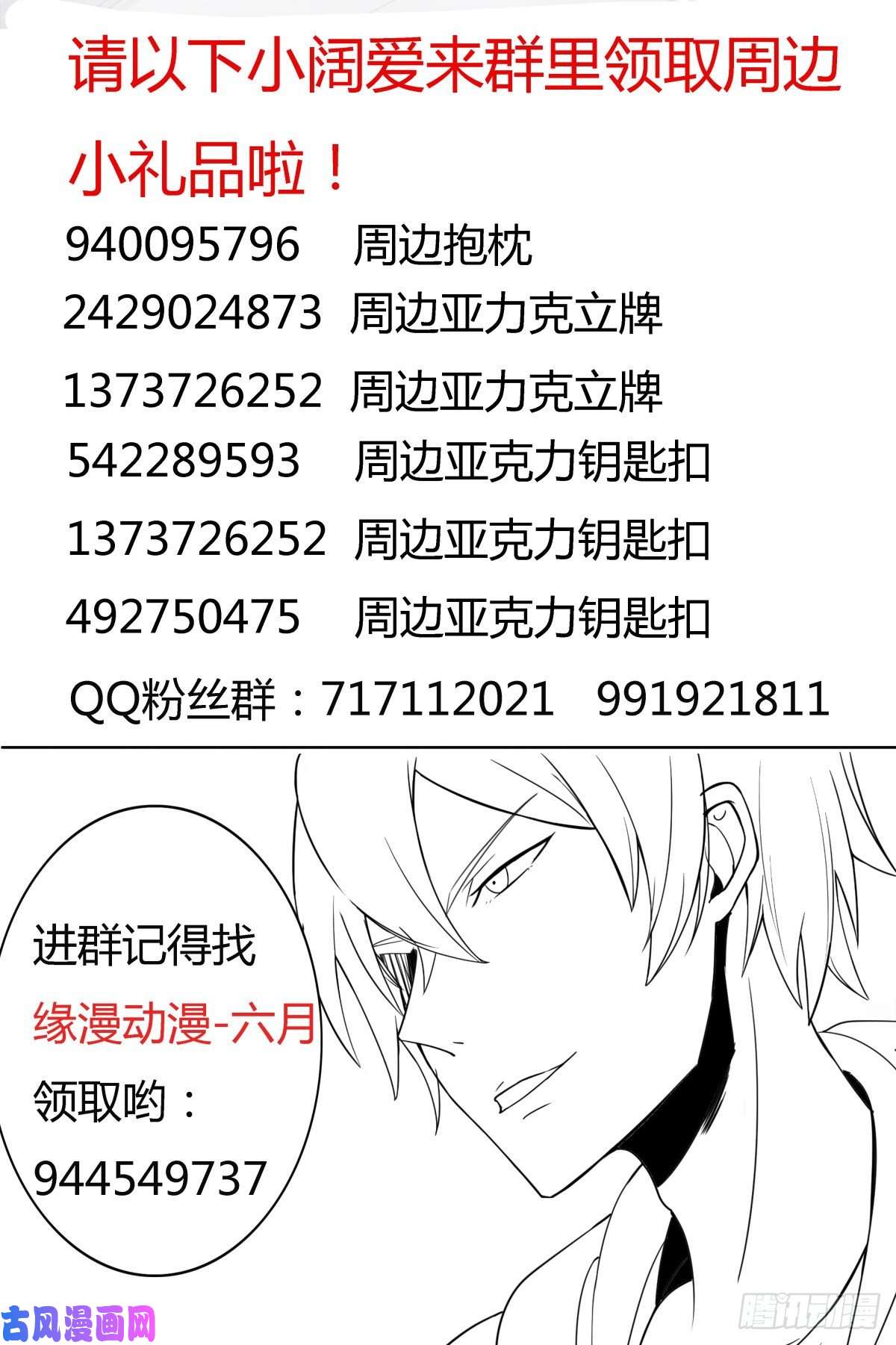 最强神王第119话 老头挺强