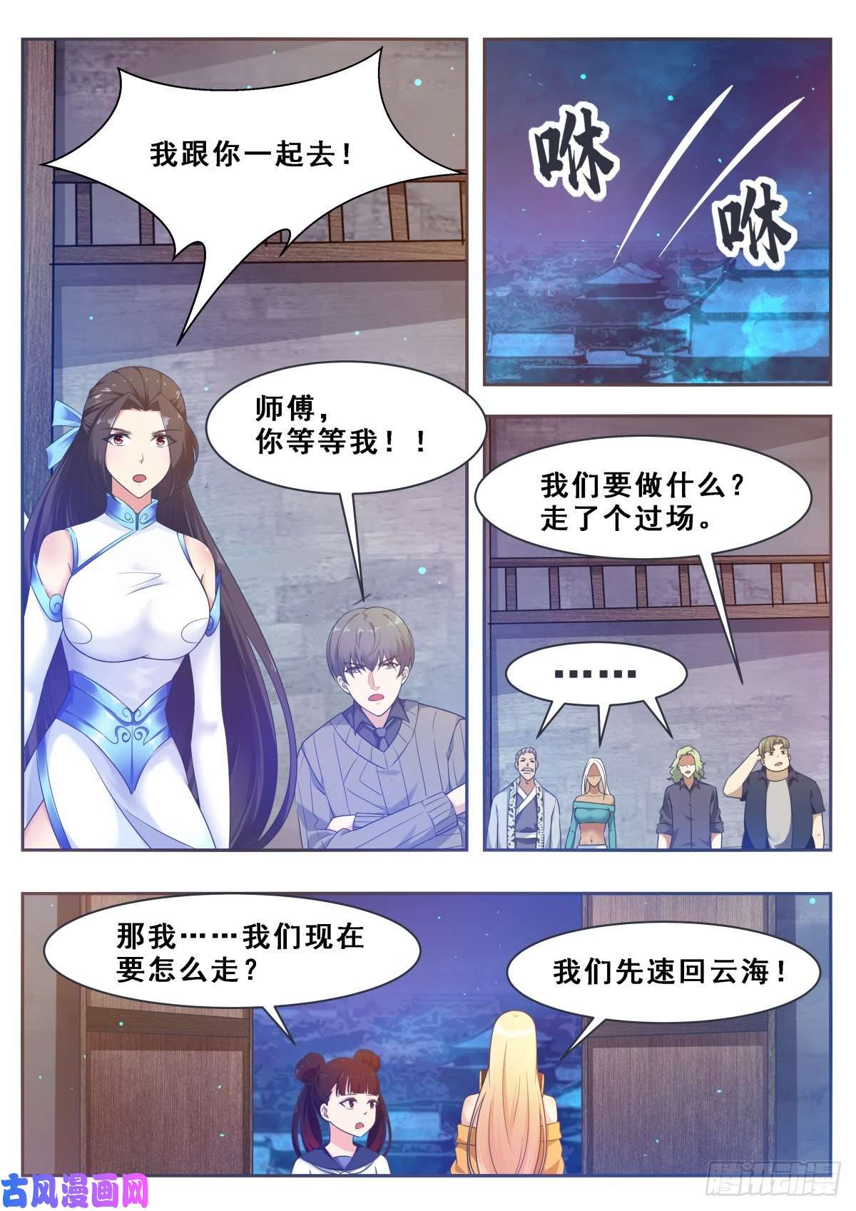 最强神王第119话 老头挺强