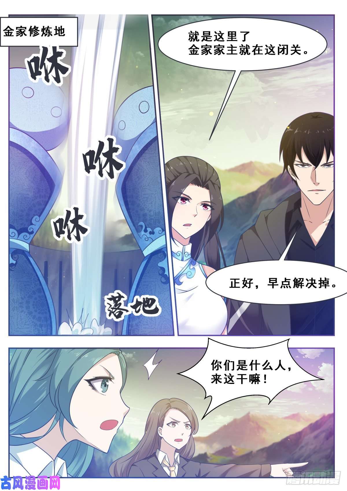 最强神王第119话 老头挺强