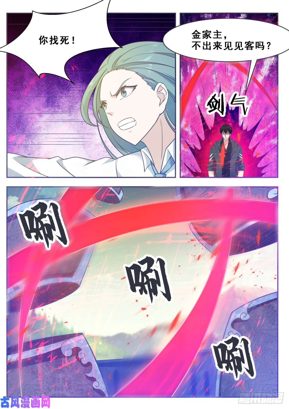 最强神王第119话 老头挺强