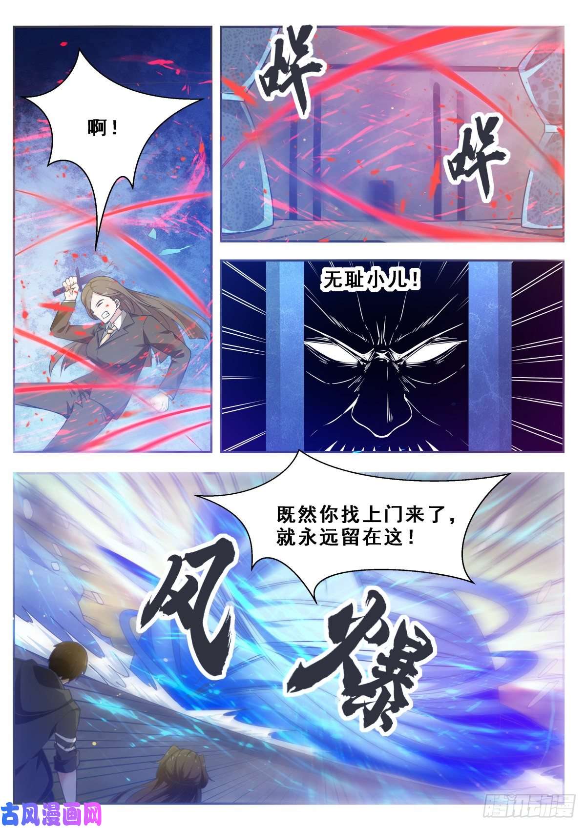 最强神王第119话 老头挺强