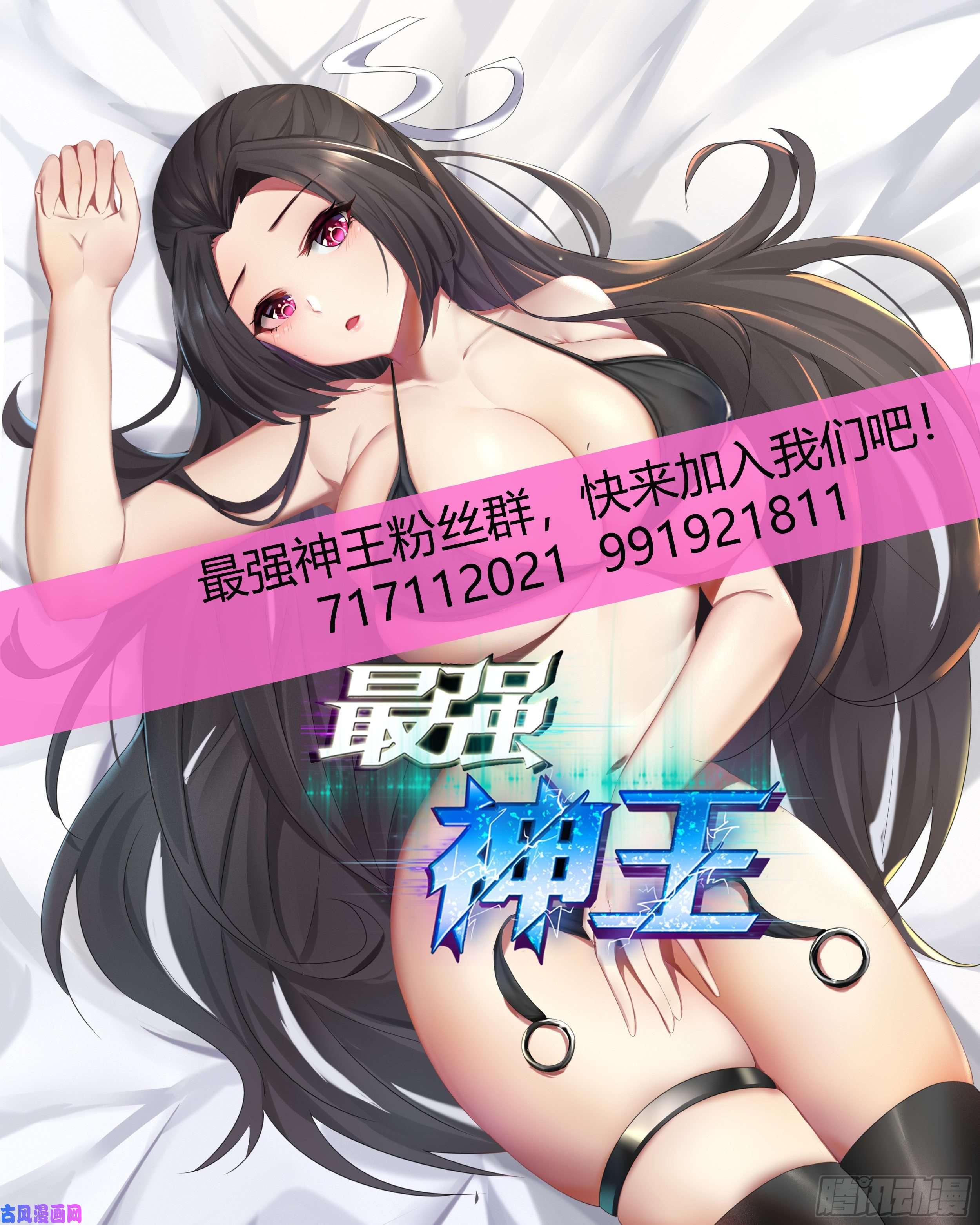 最强神王第120话 血染星辰