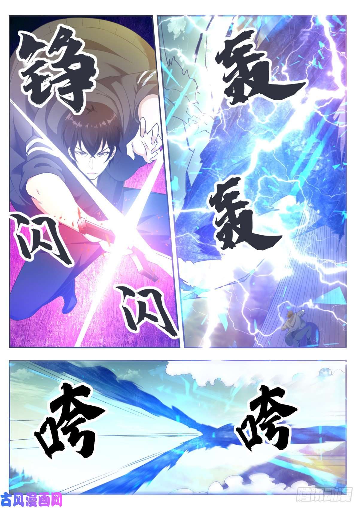 最强神王第120话 血染星辰