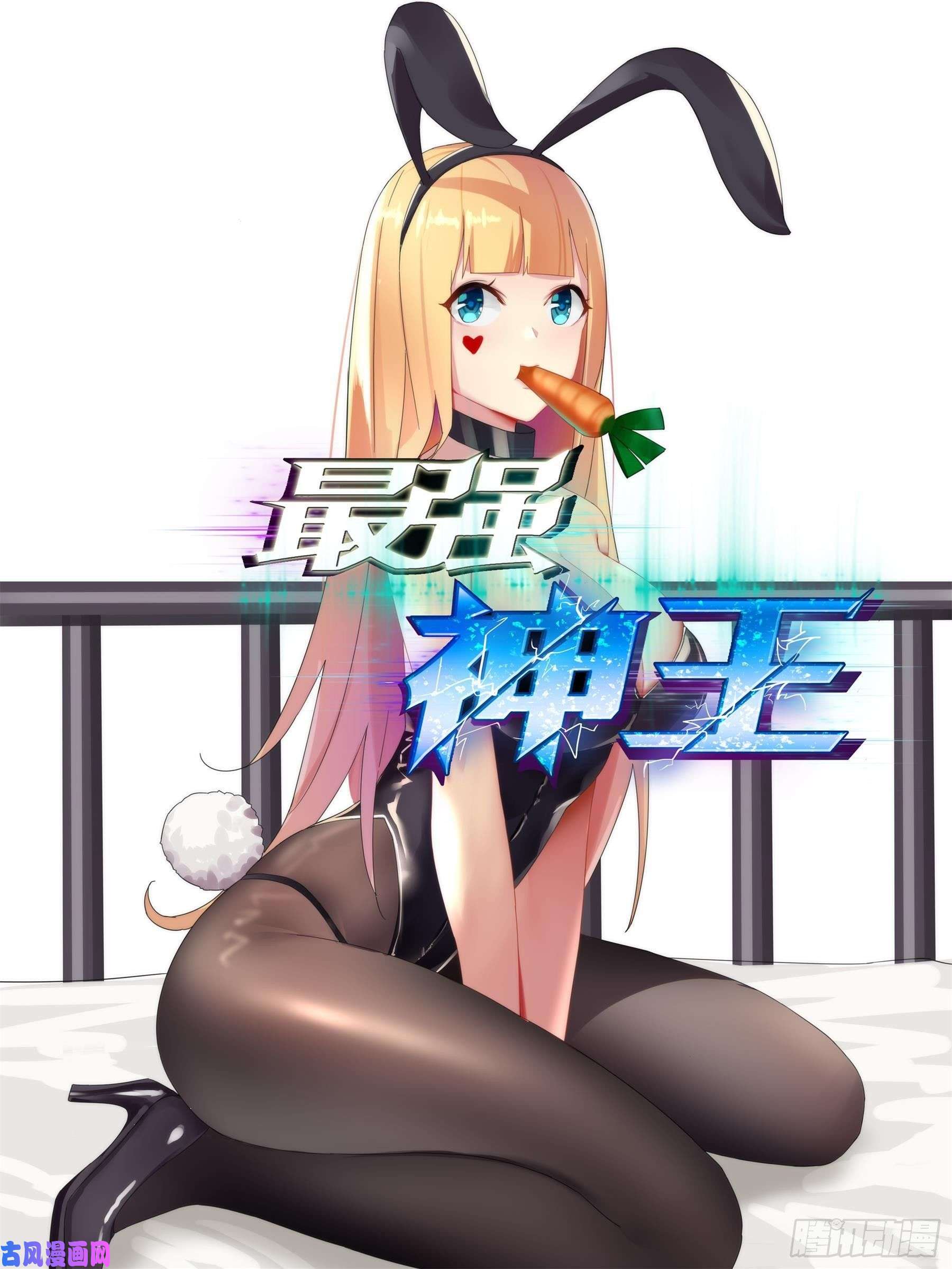 最强神王第126话 钟阳灭门！