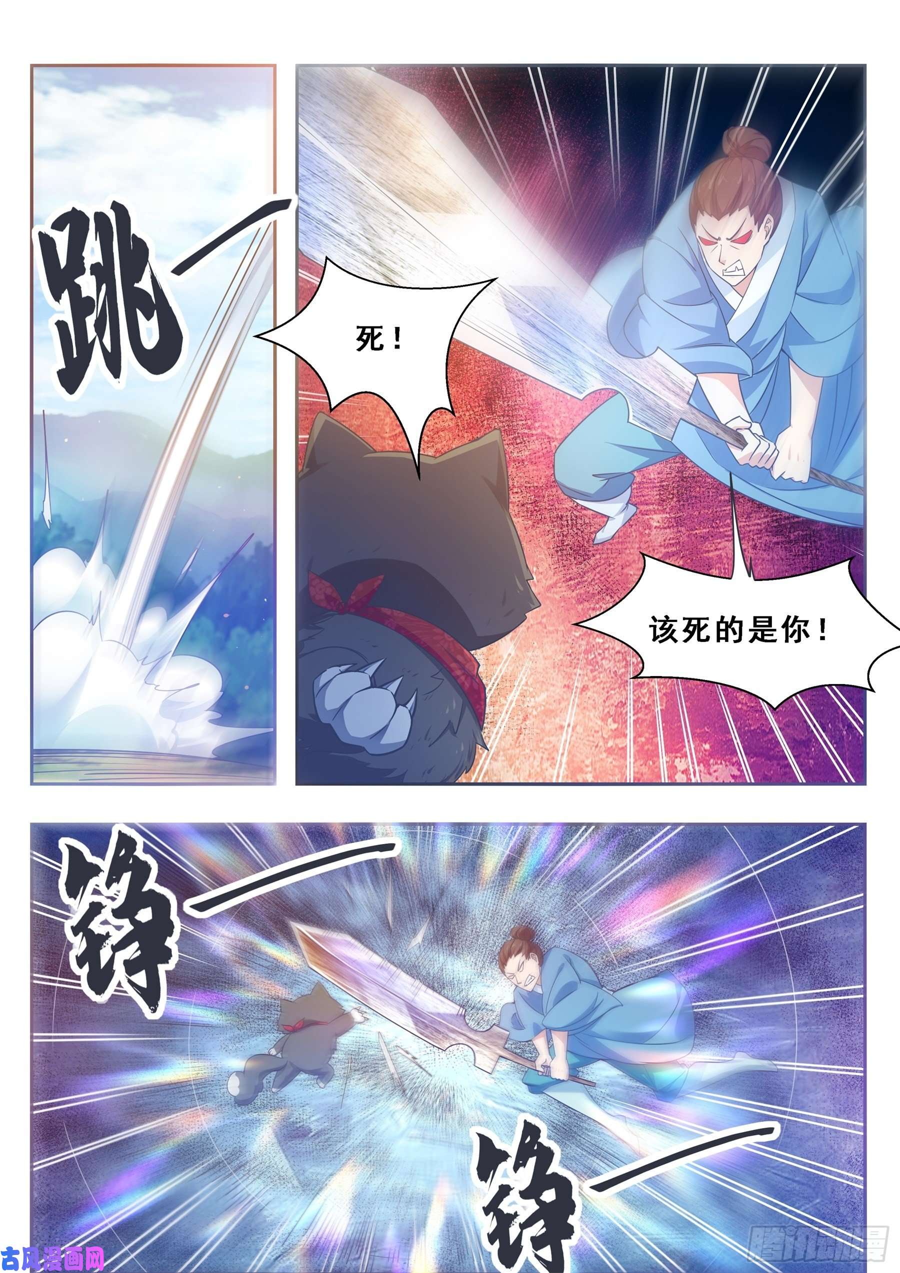 最强神王第126话 钟阳灭门！