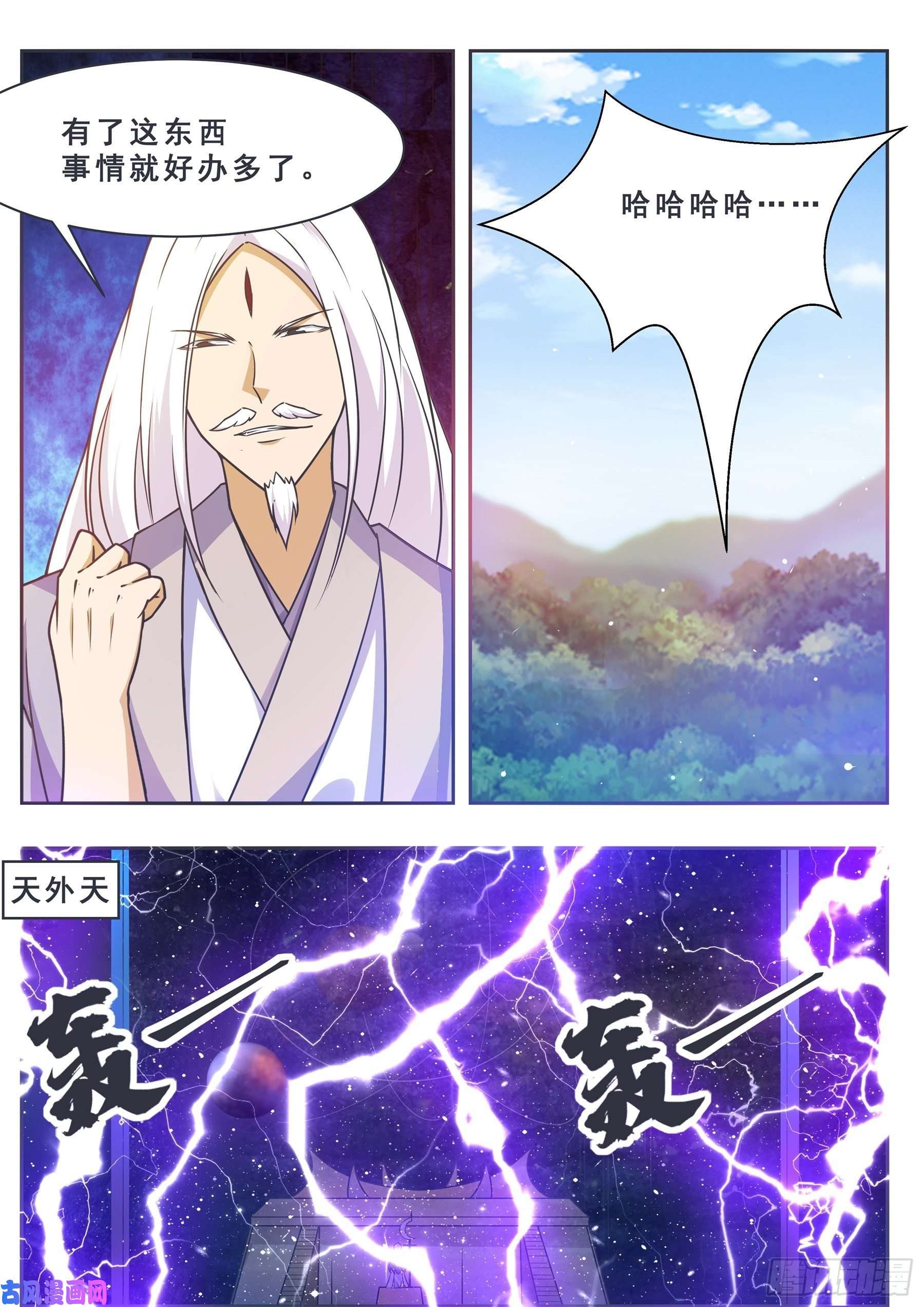 最强神王第126话 钟阳灭门！