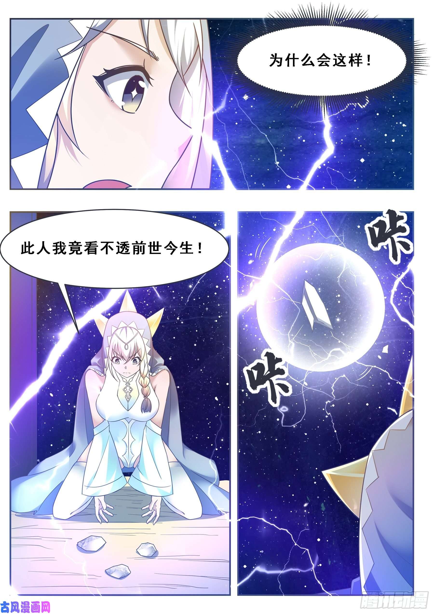 最强神王第126话 钟阳灭门！