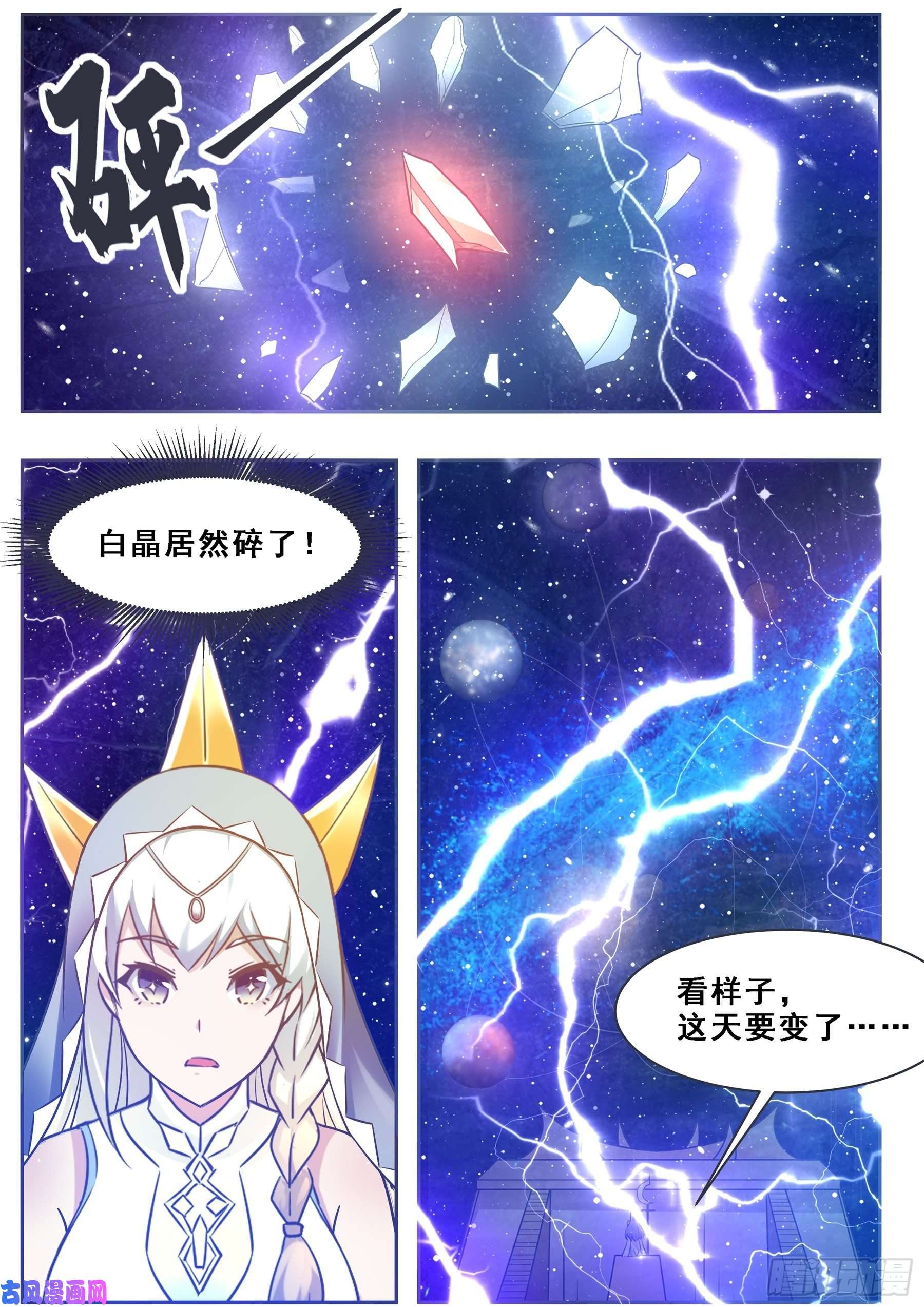 最强神王第126话 钟阳灭门！