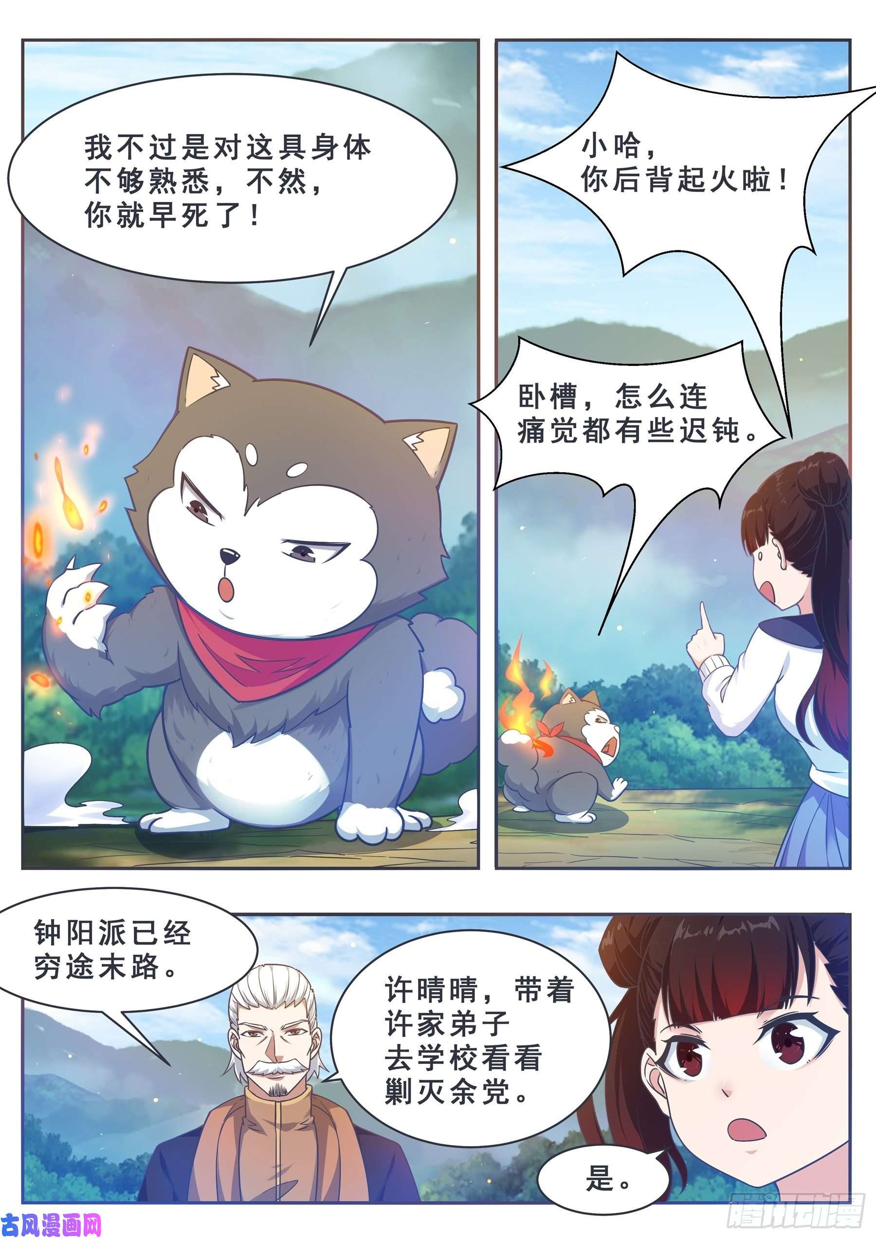 最强神王第126话 钟阳灭门！