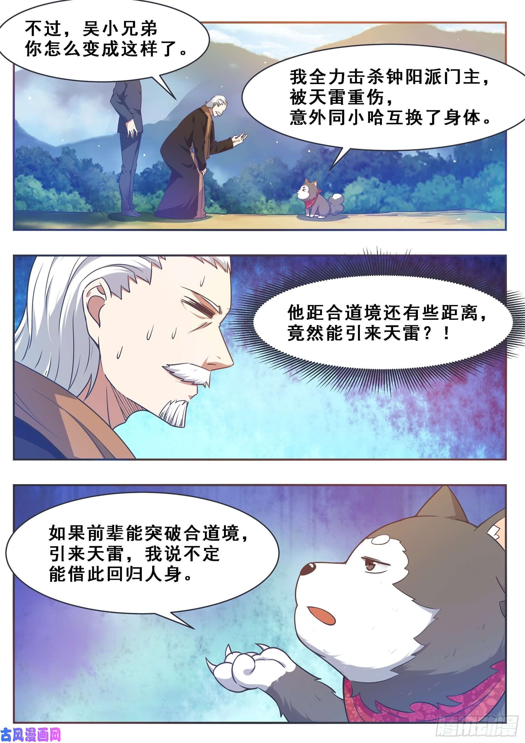 最强神王第126话 钟阳灭门！
