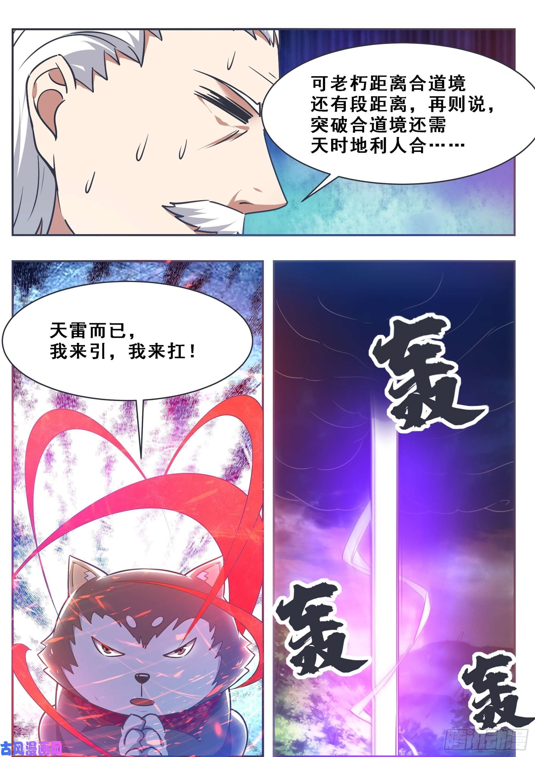 最强神王第126话 钟阳灭门！