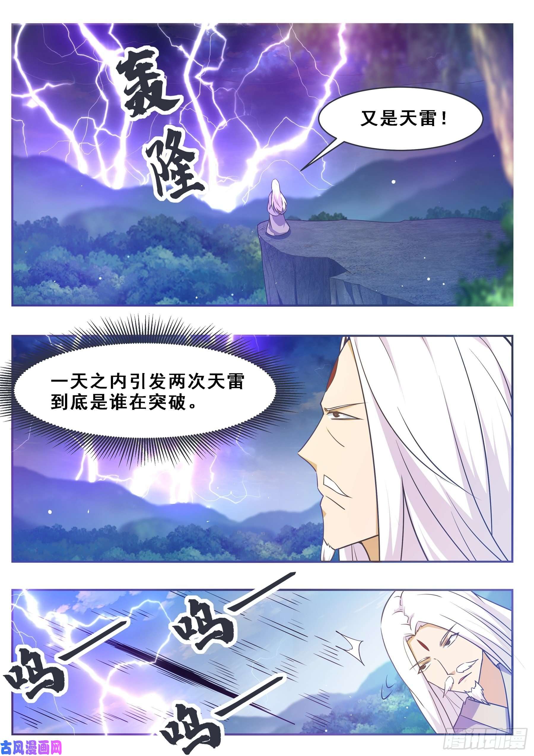 最强神王第126话 钟阳灭门！
