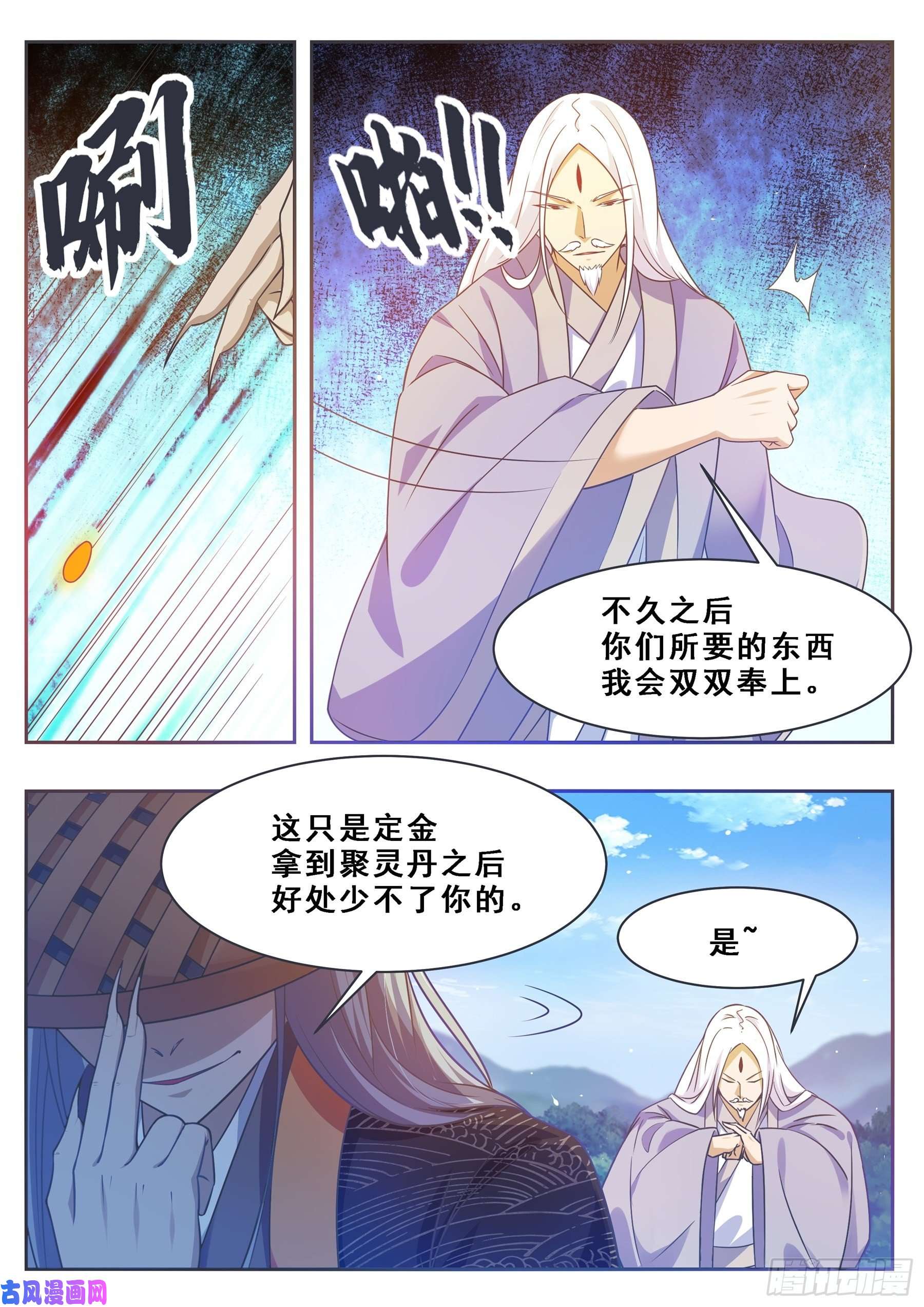 最强神王第126话 钟阳灭门！
