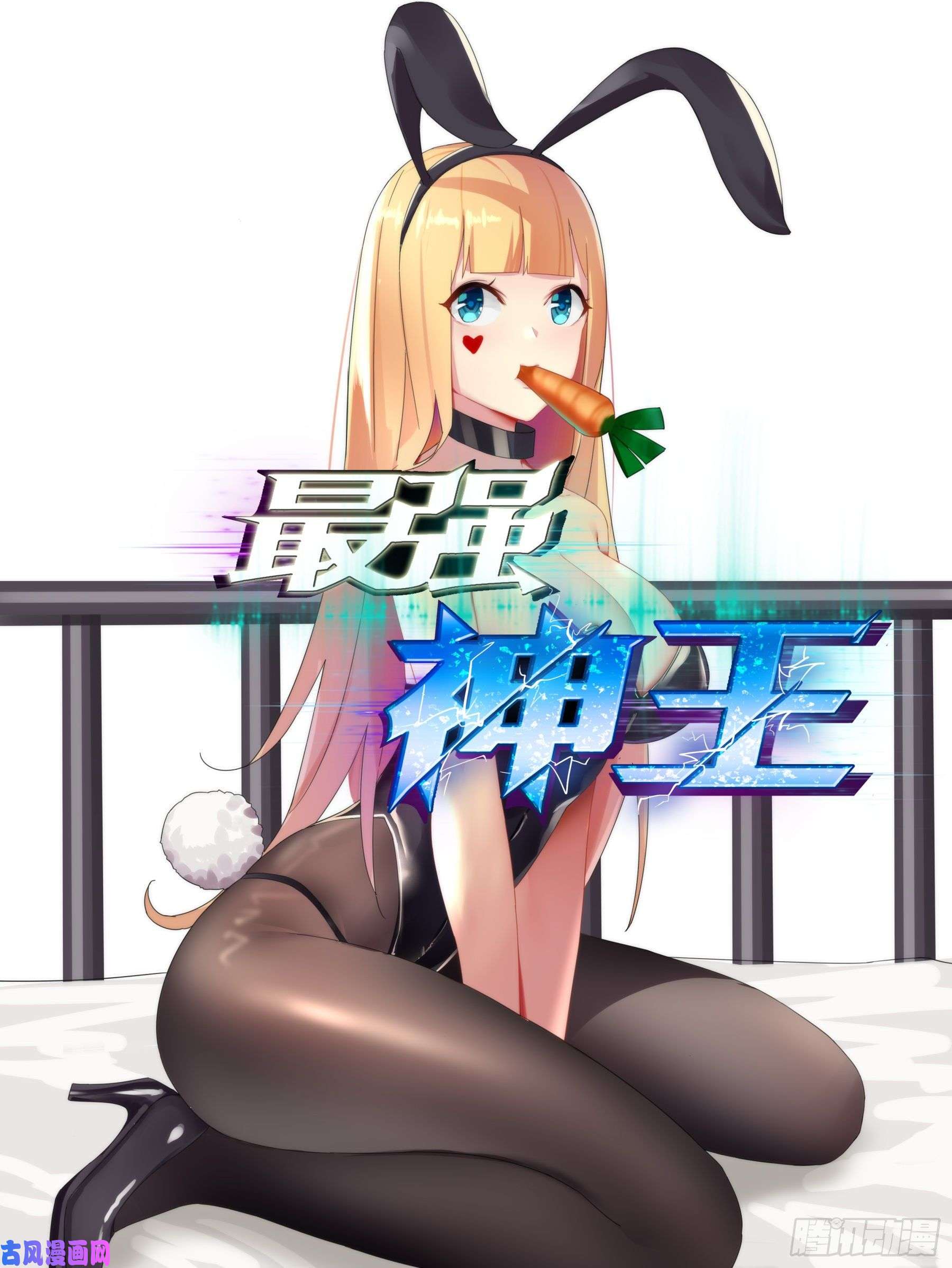 最强神王第128话 突破！合道境！