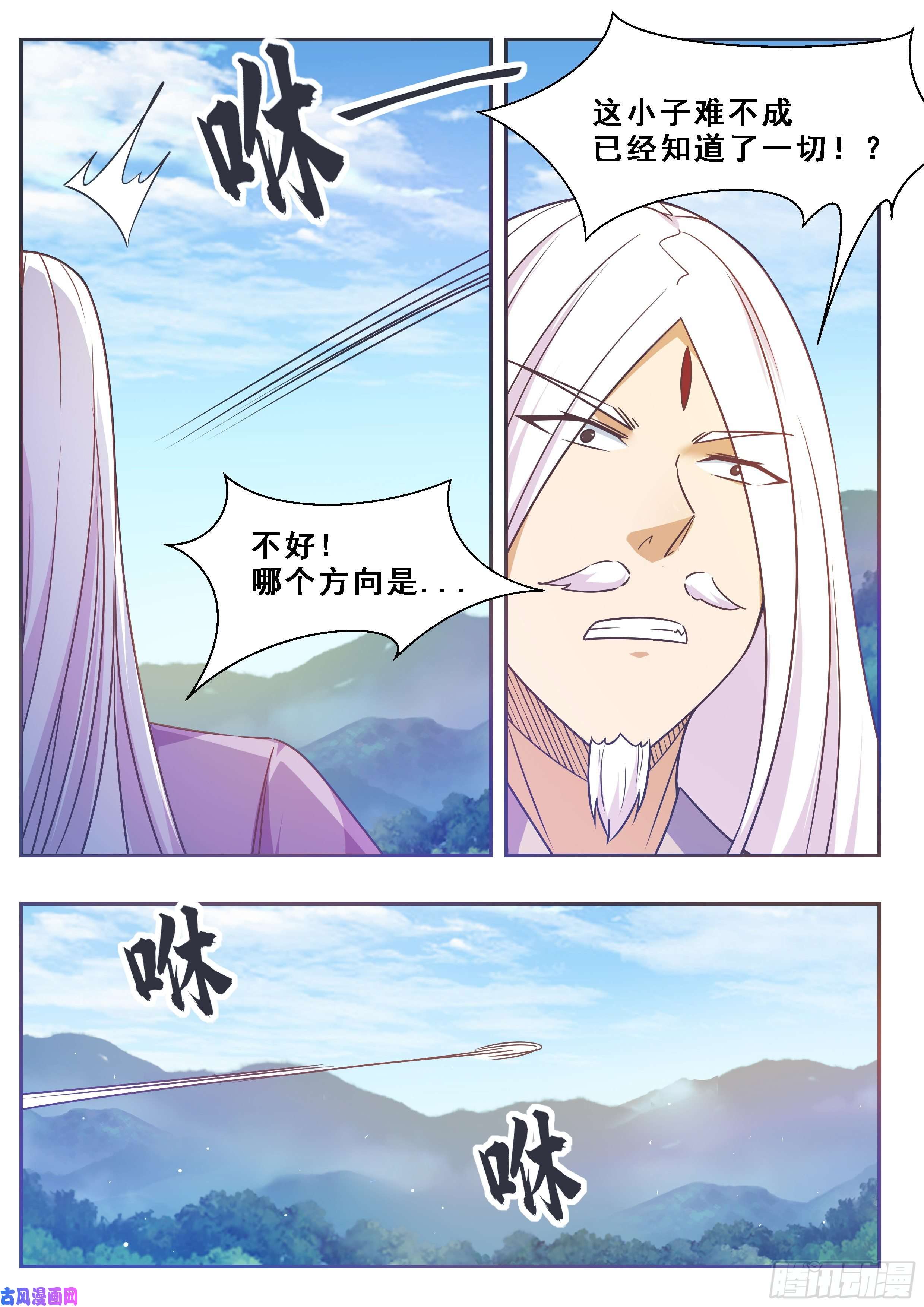 最强神王第128话 突破！合道境！