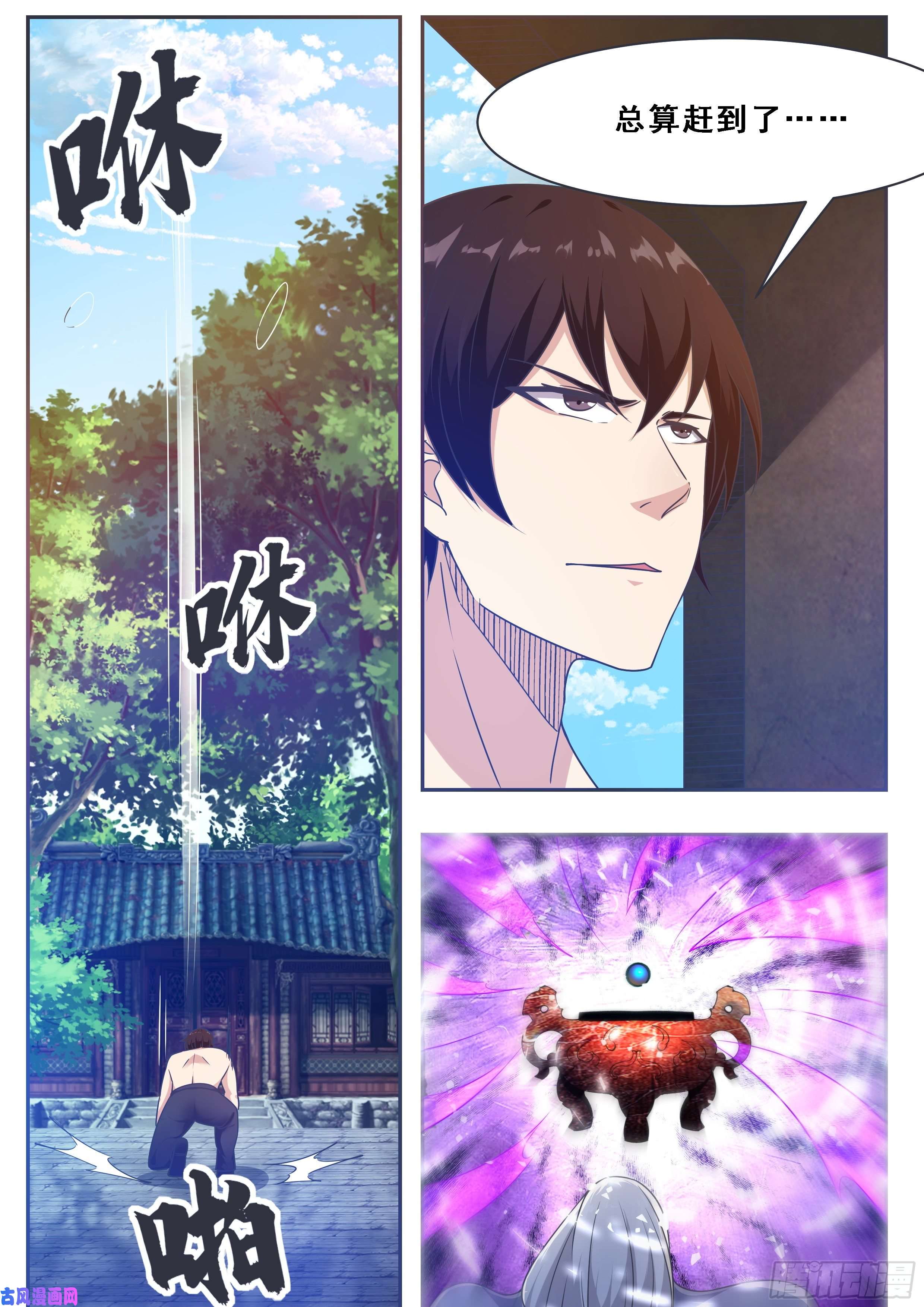 最强神王第128话 突破！合道境！