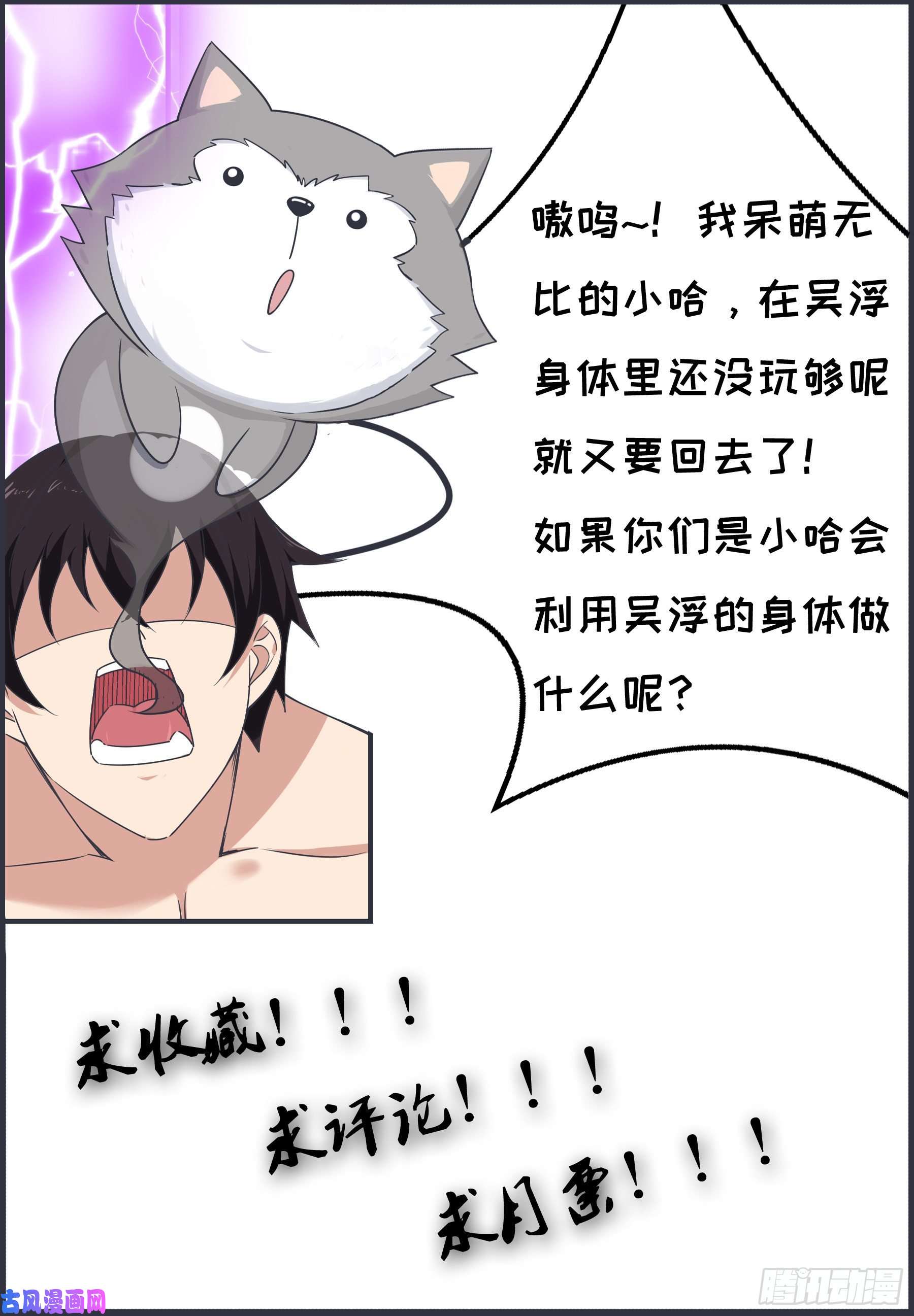 最强神王第128话 突破！合道境！