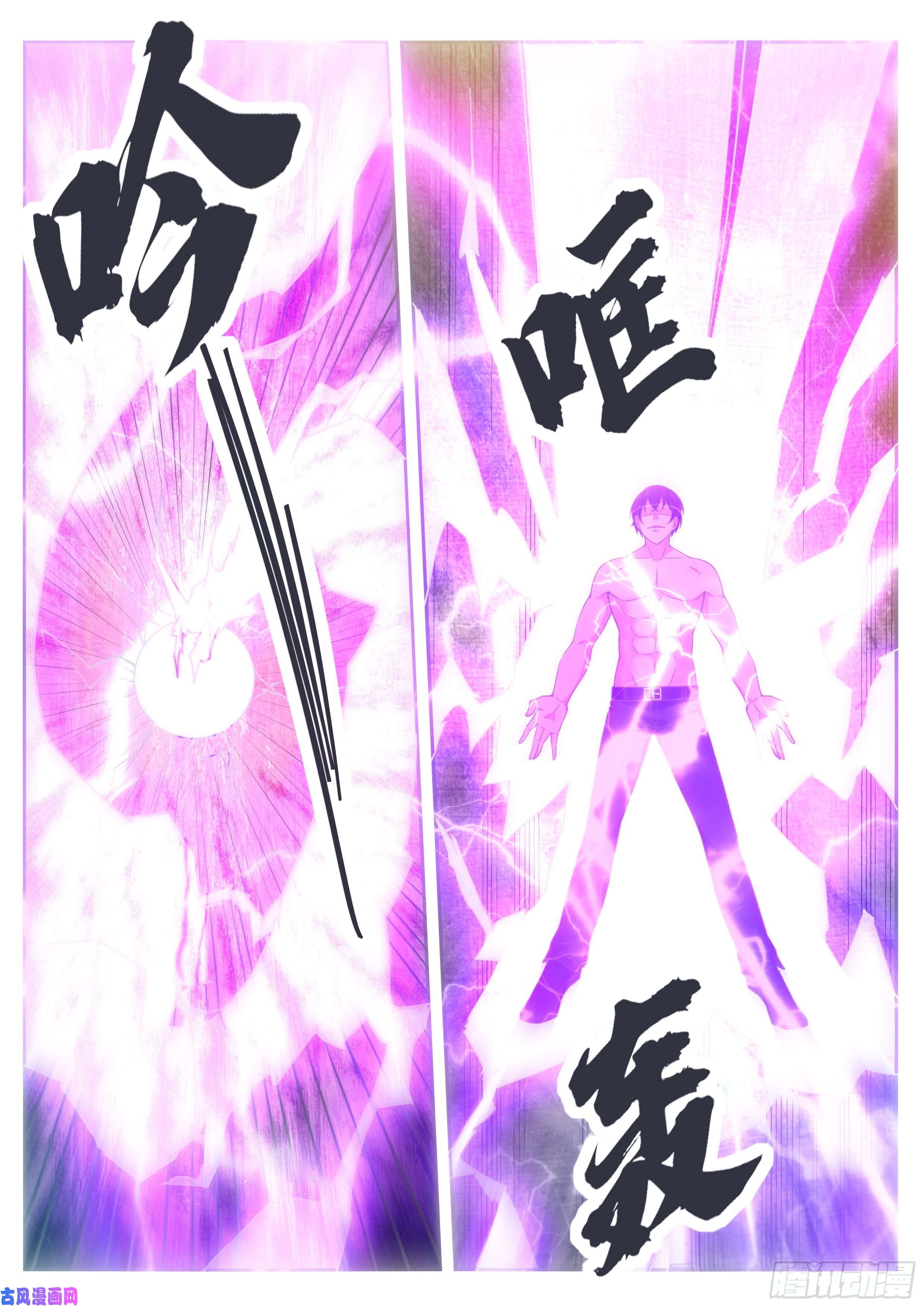 最强神王第128话 突破！合道境！