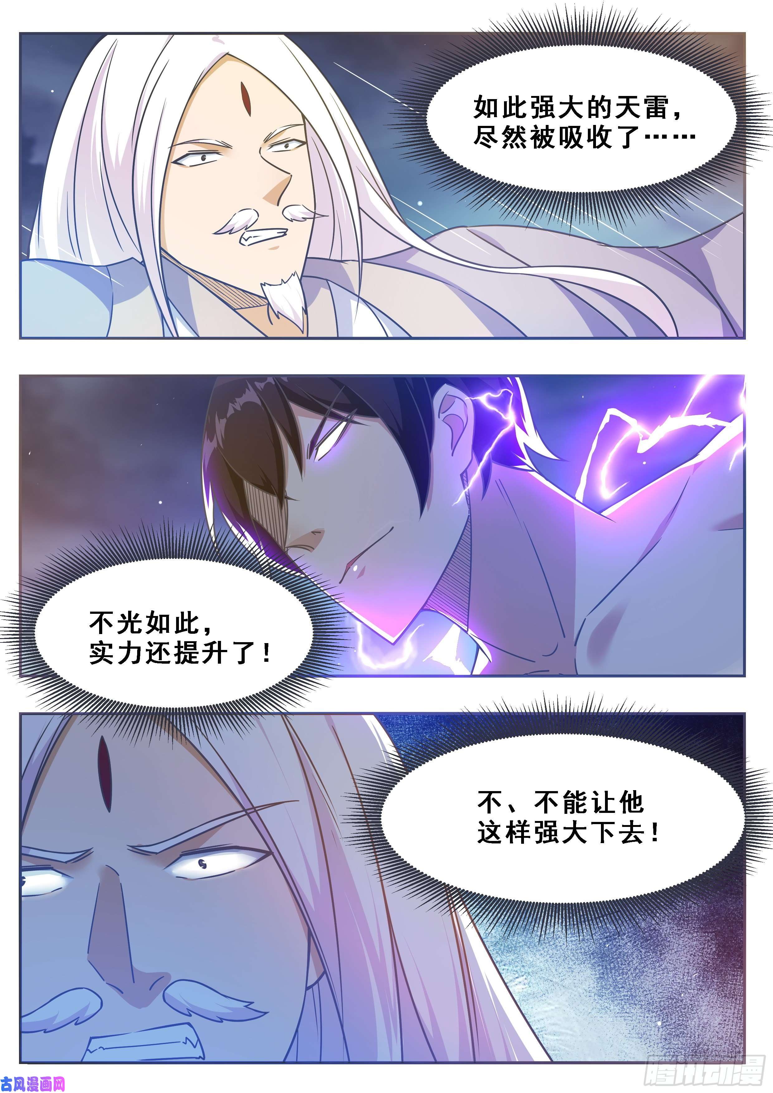 最强神王第128话 突破！合道境！