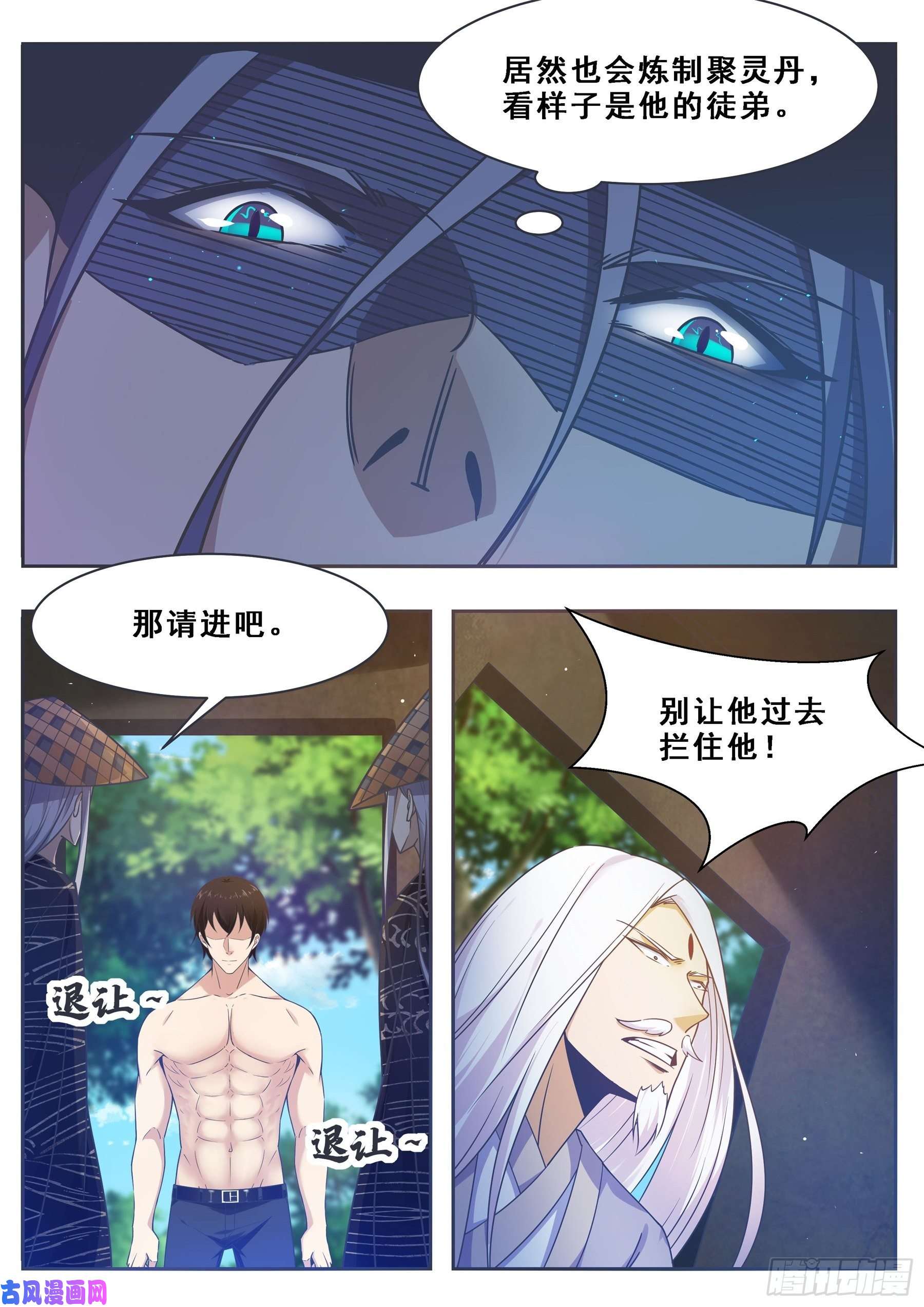 最强神王第129话 聚灵丹成！