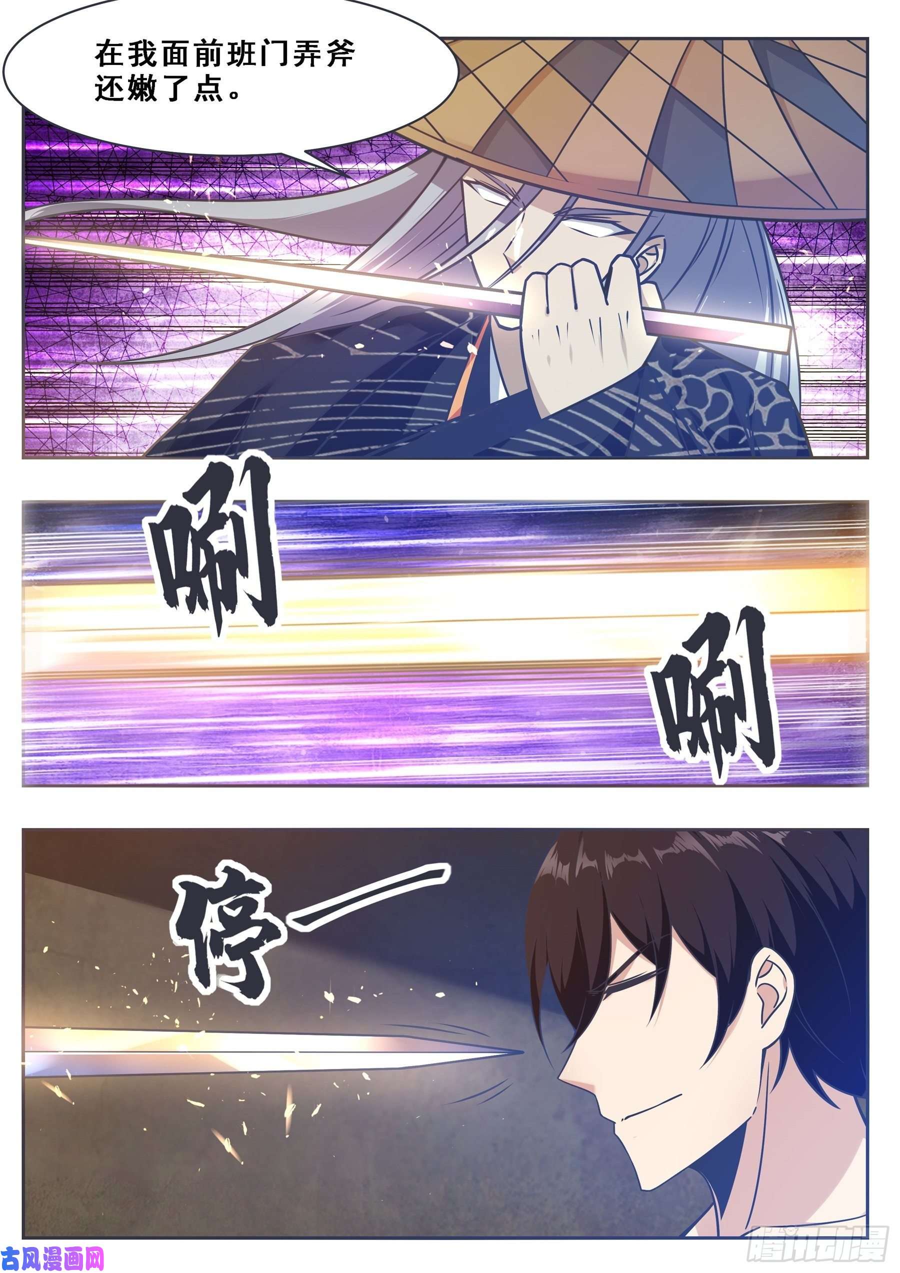 最强神王第129话 聚灵丹成！
