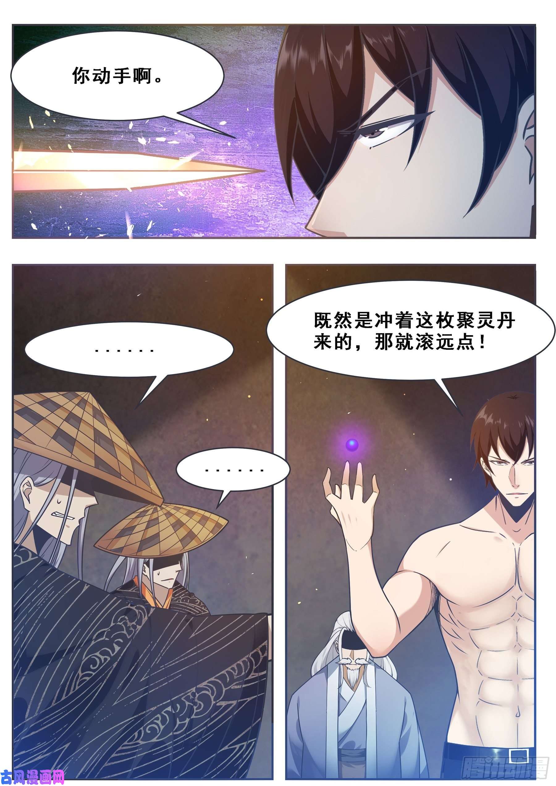 最强神王第129话 聚灵丹成！