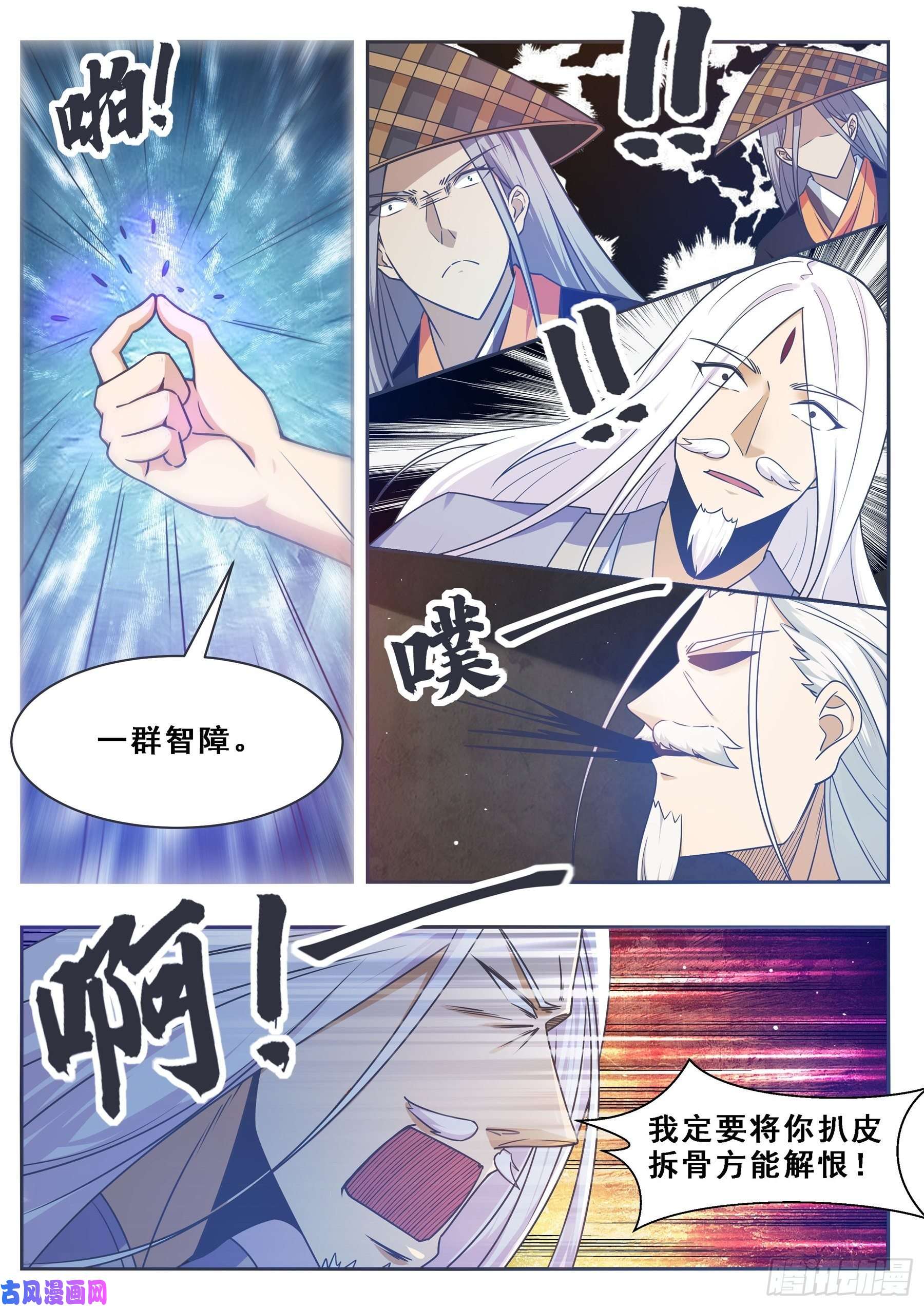 最强神王第129话 聚灵丹成！
