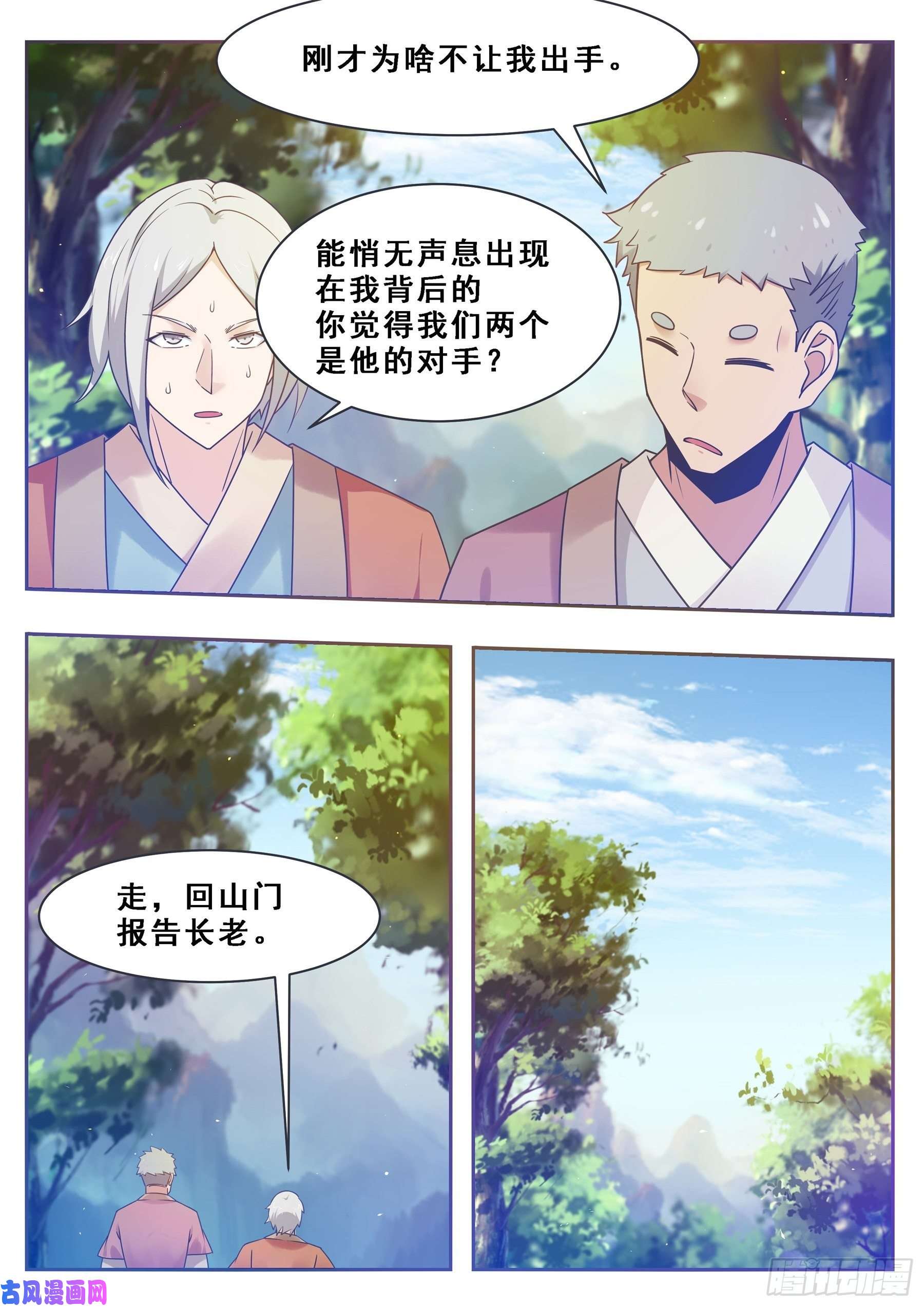 最强神王第130话 劫后余生